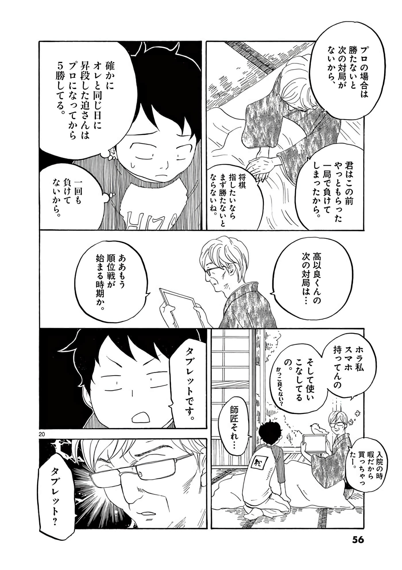 Page 57