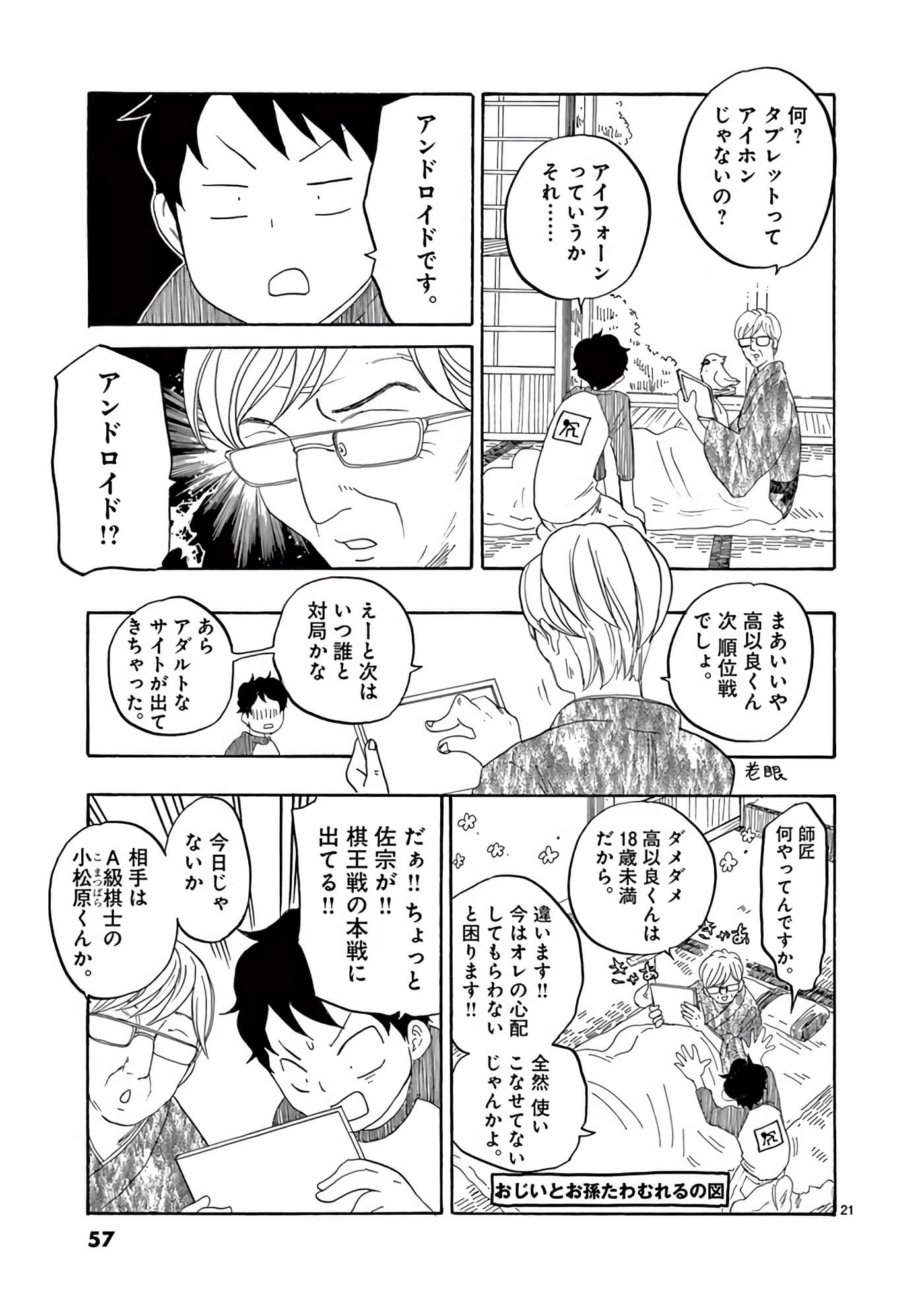 Page 58