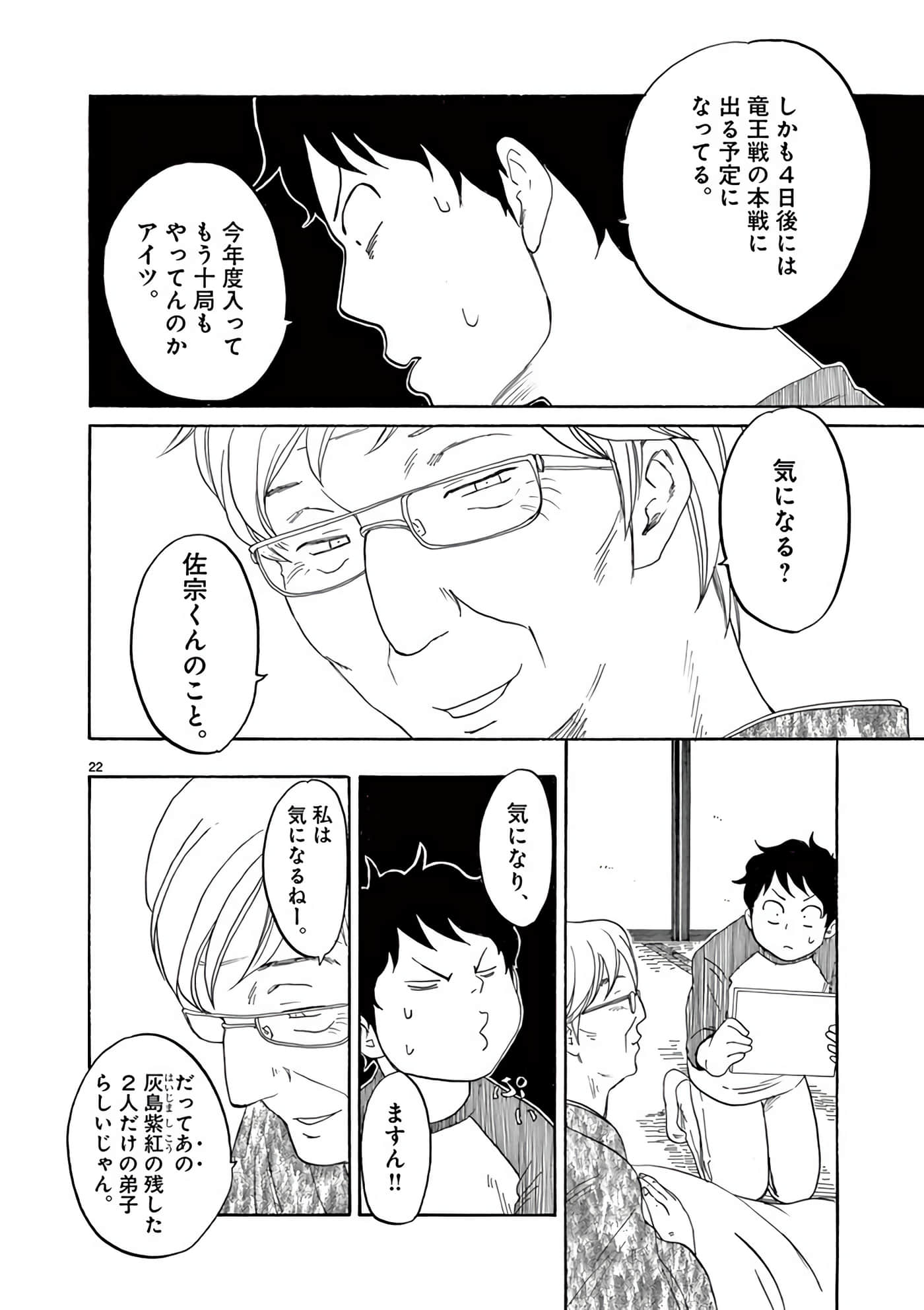 Page 59