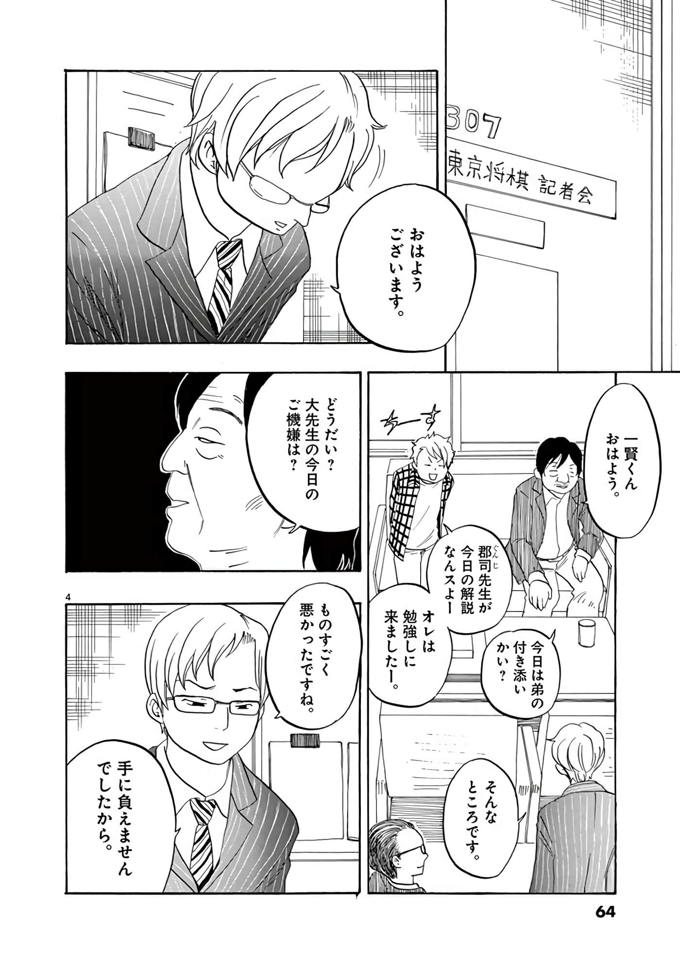 Page 65