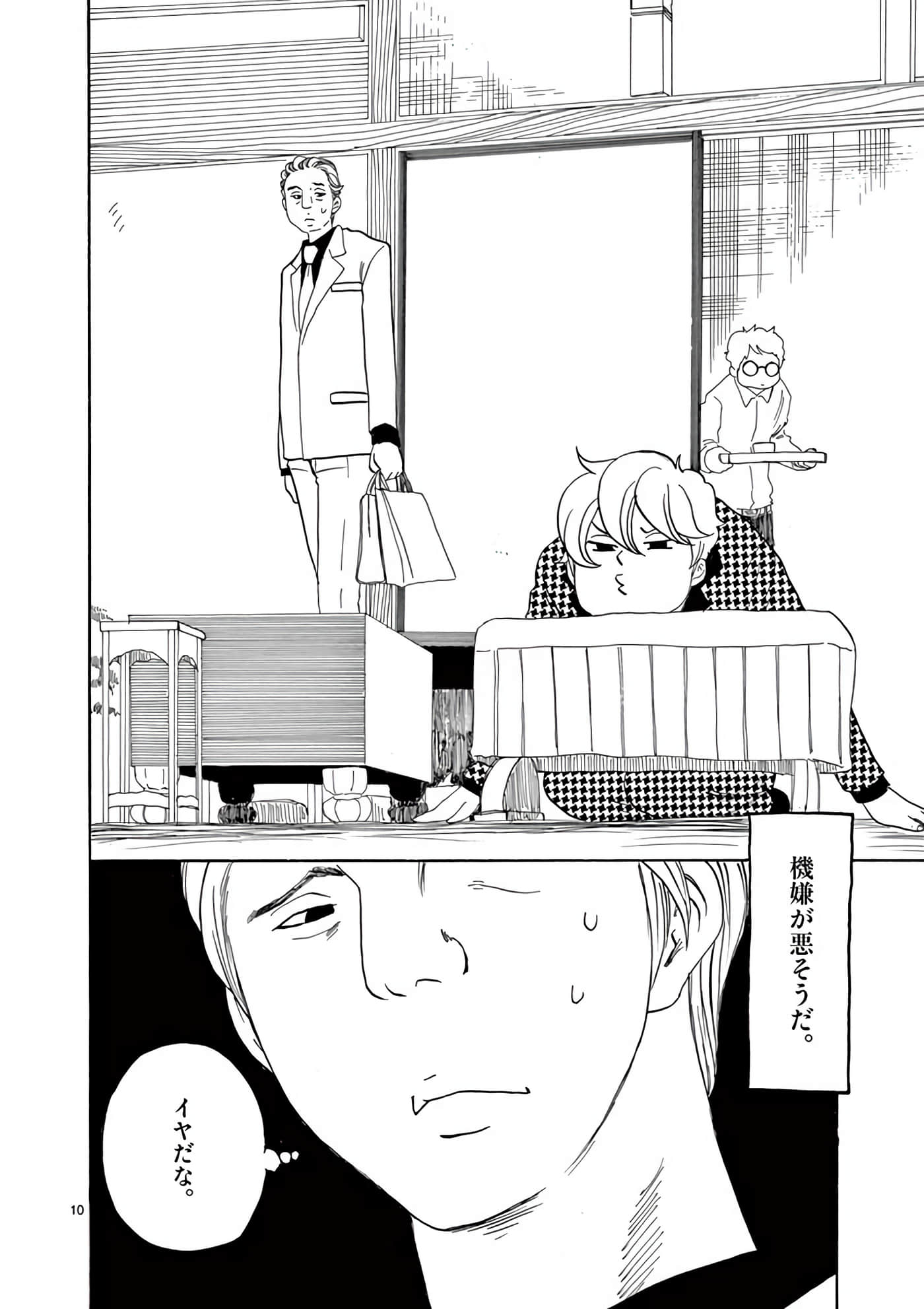 Page 71