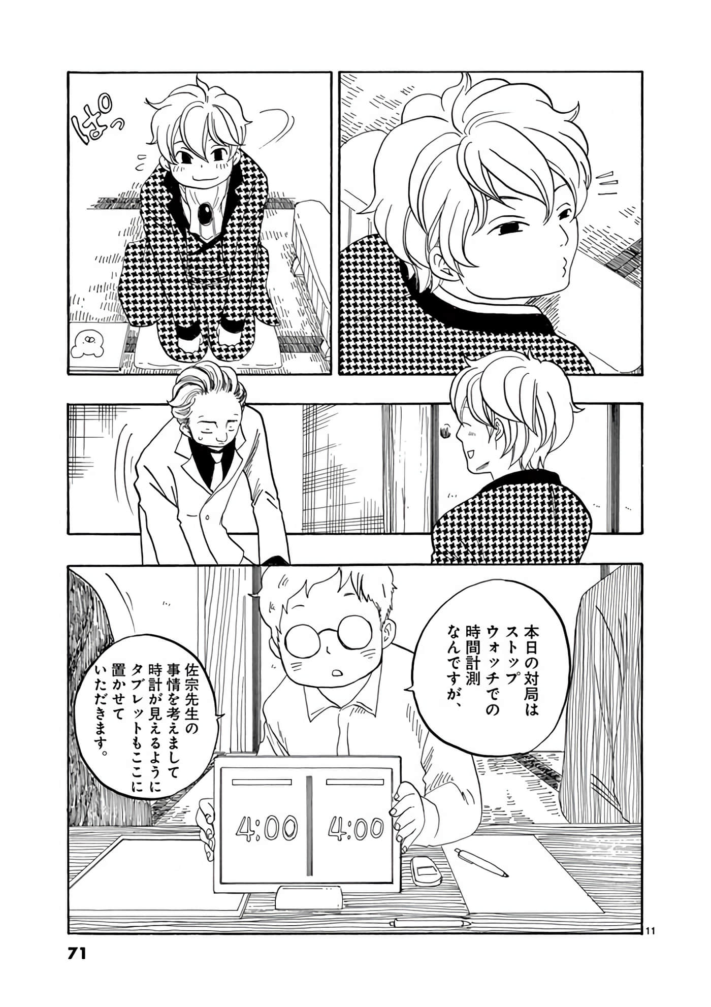 Page 72