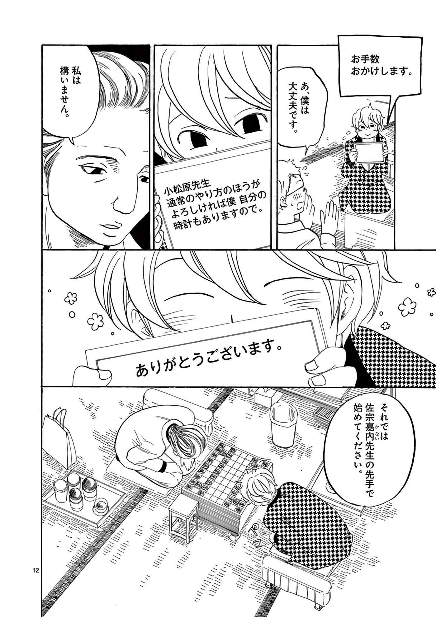Page 73