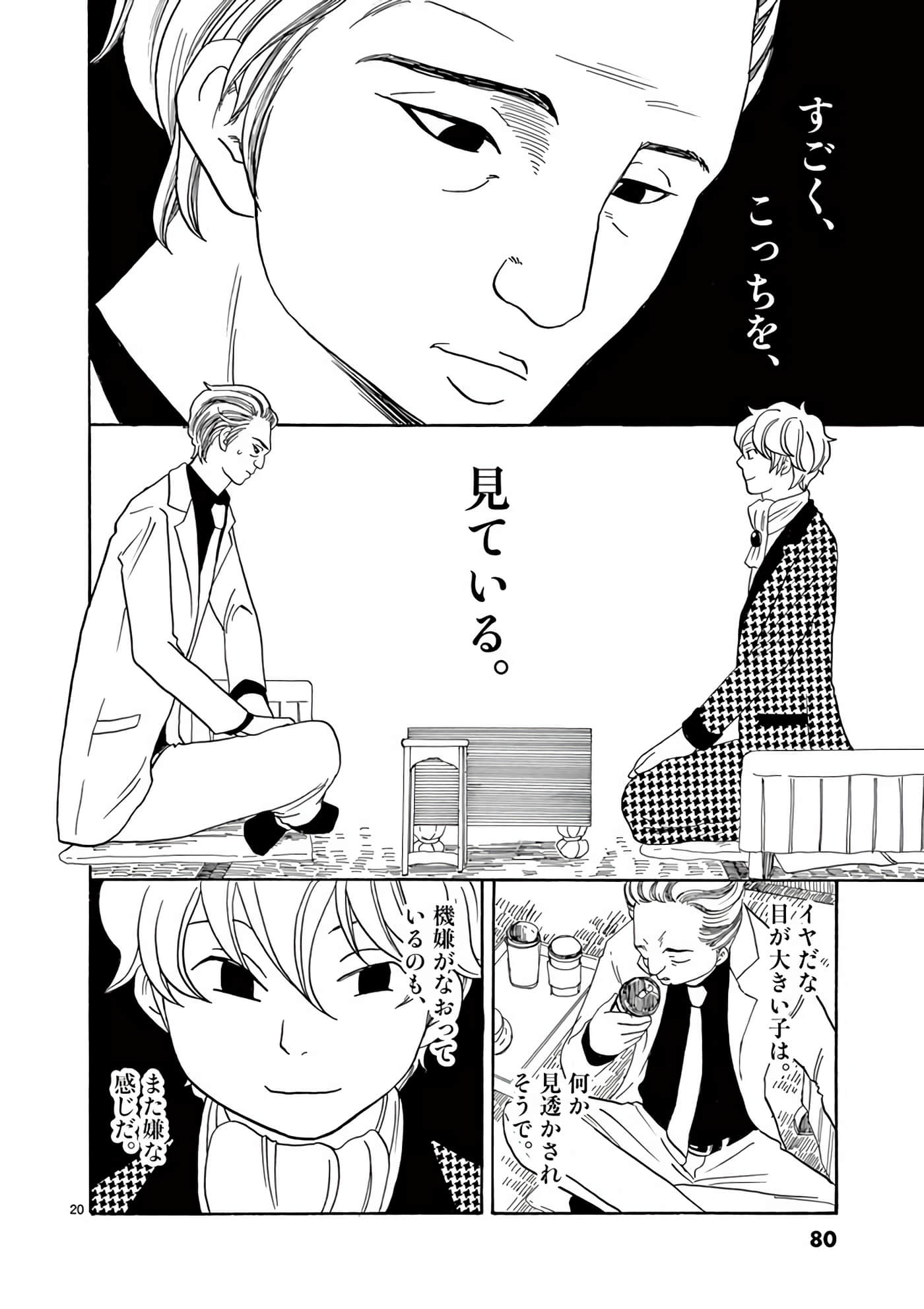 Page 81
