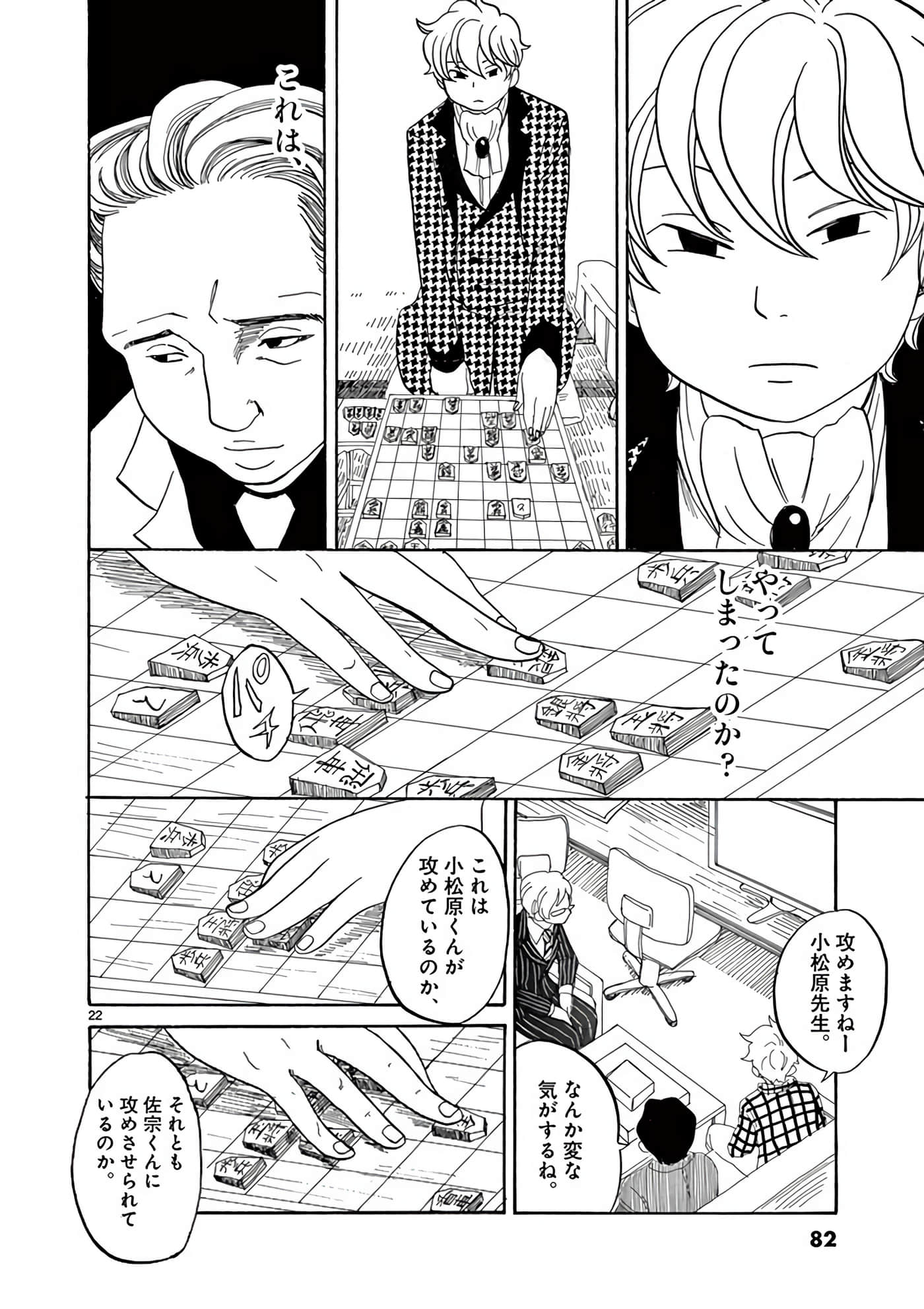 Page 83