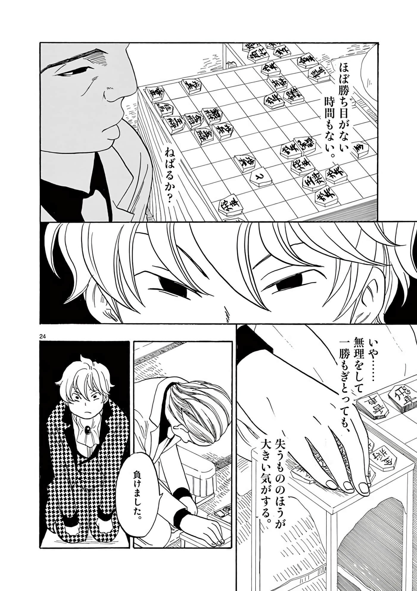 Page 85