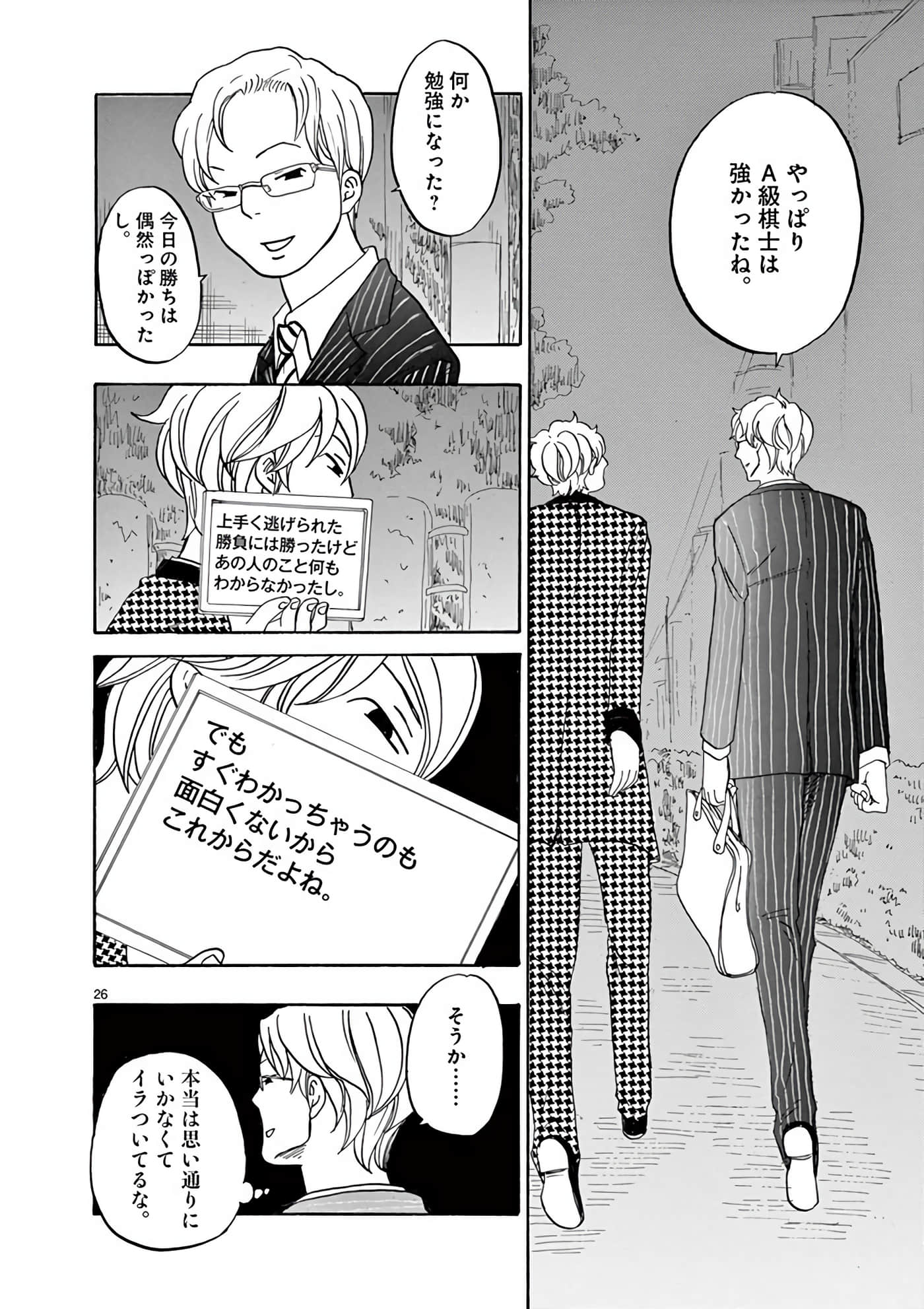 Page 87