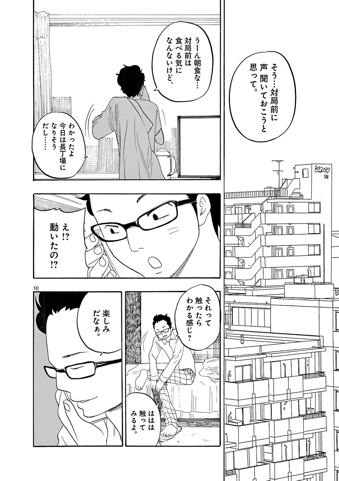 Page 99