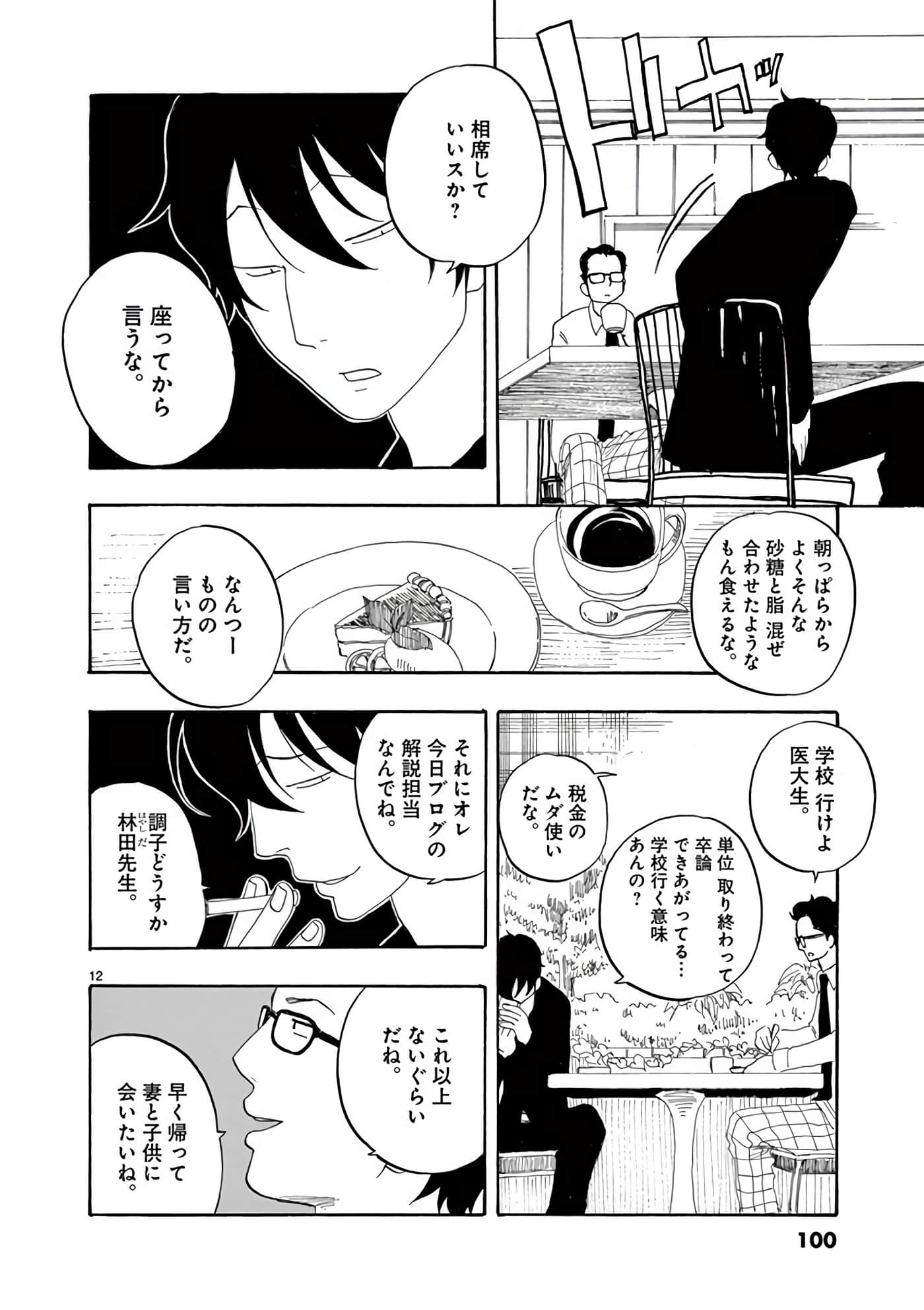 Page 101