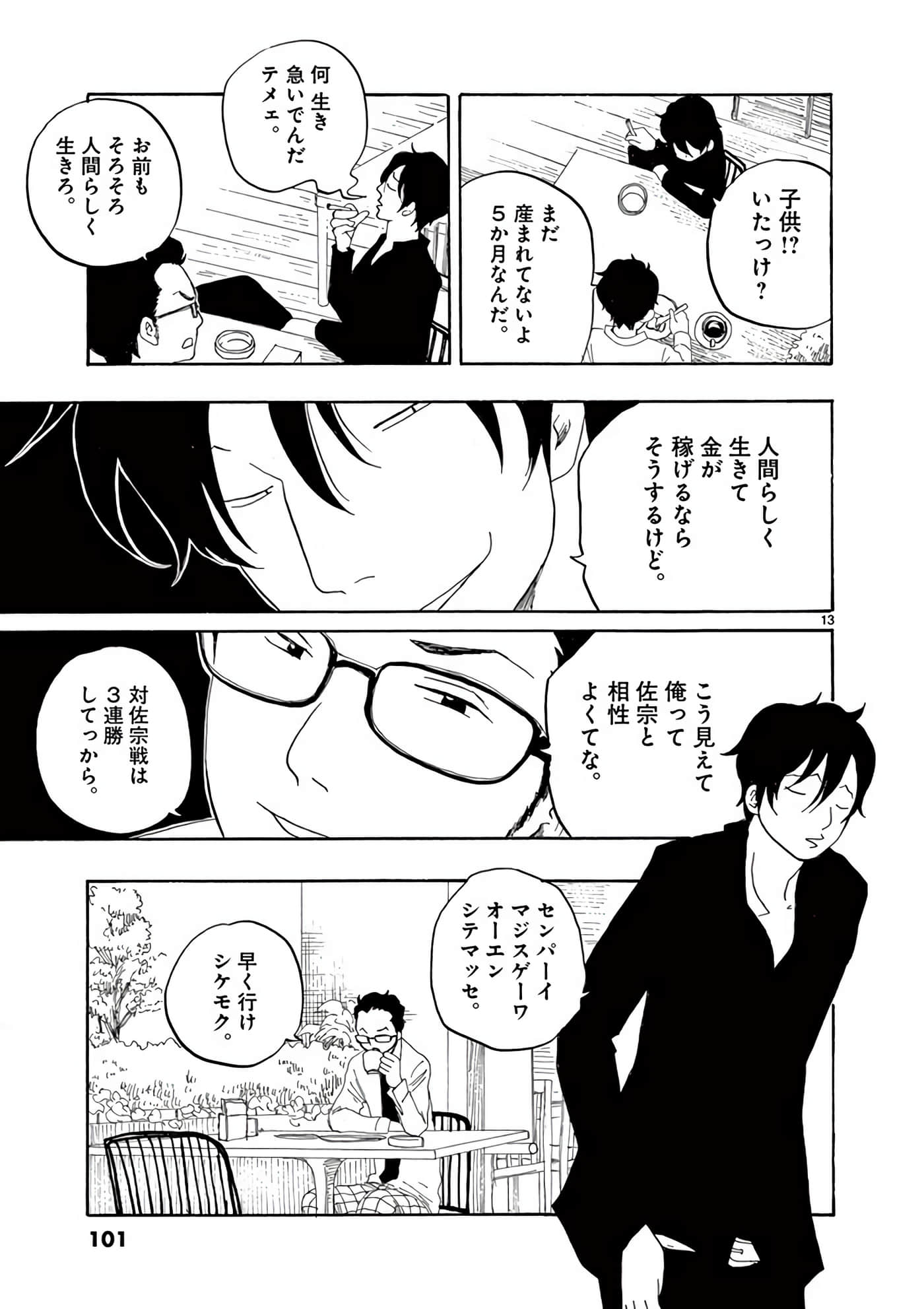 Page 102