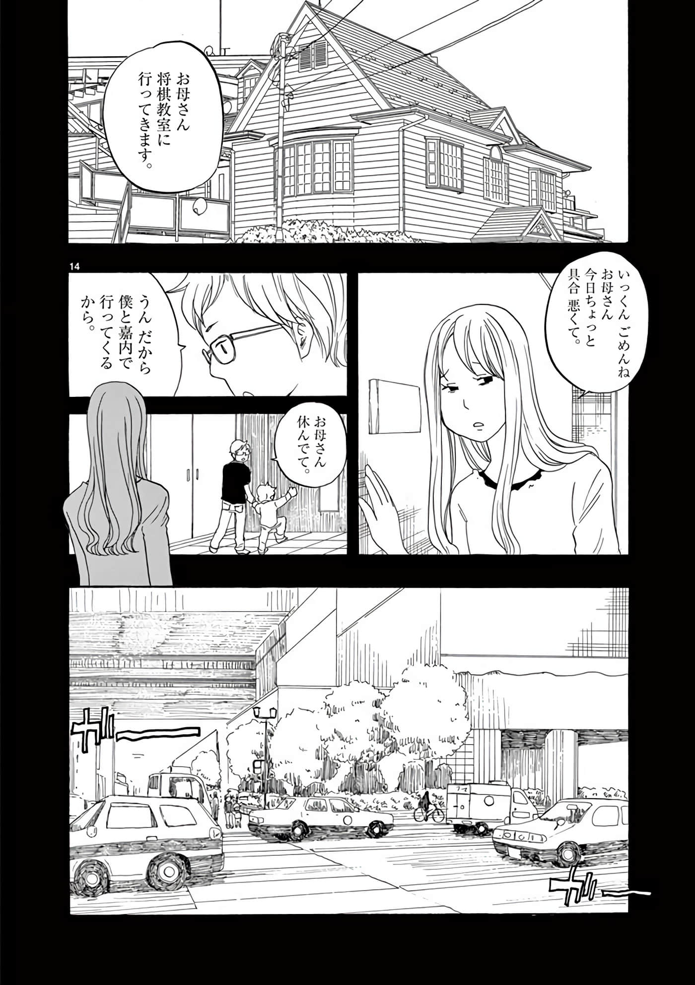 Page 103