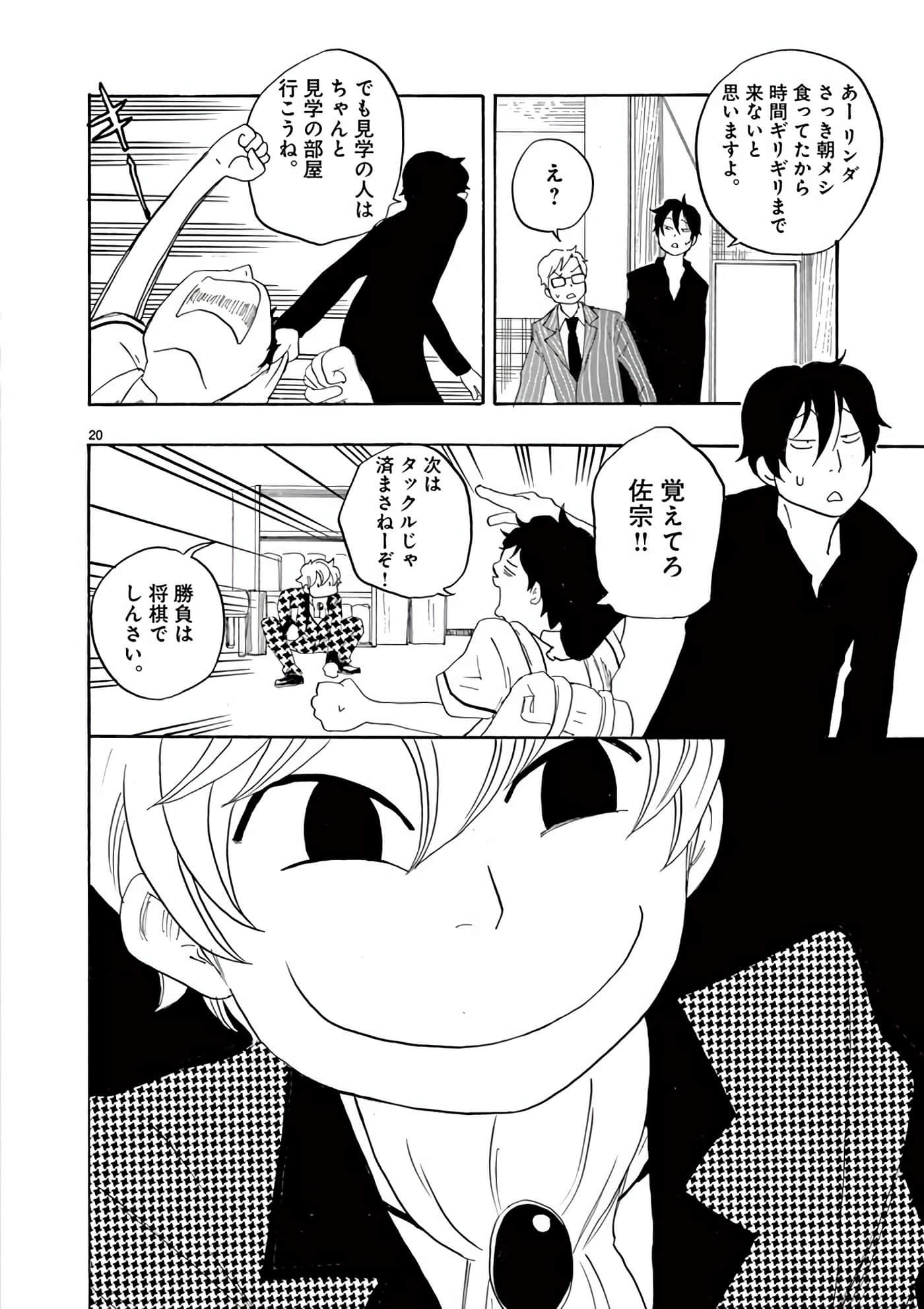 Page 109