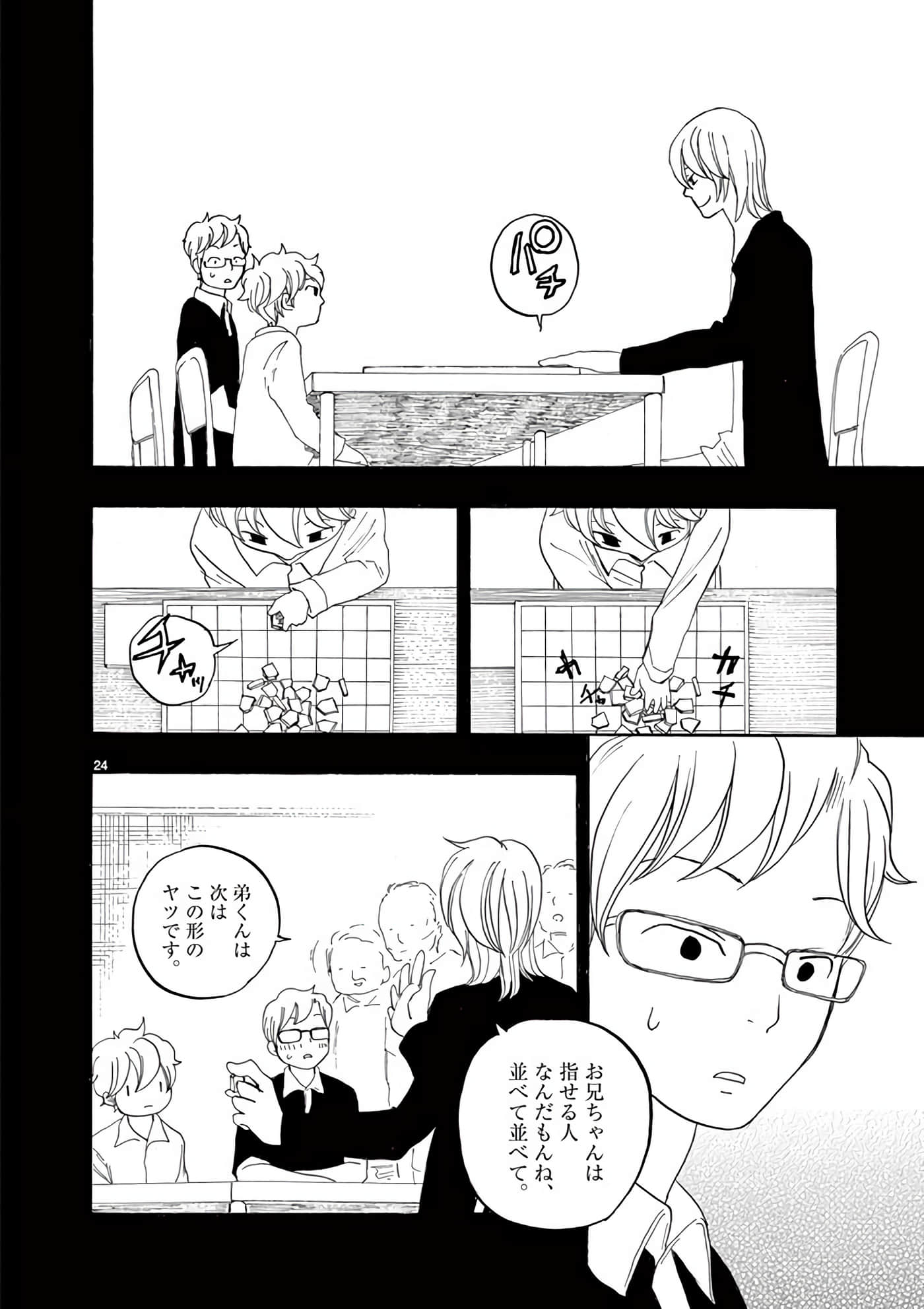 Page 113