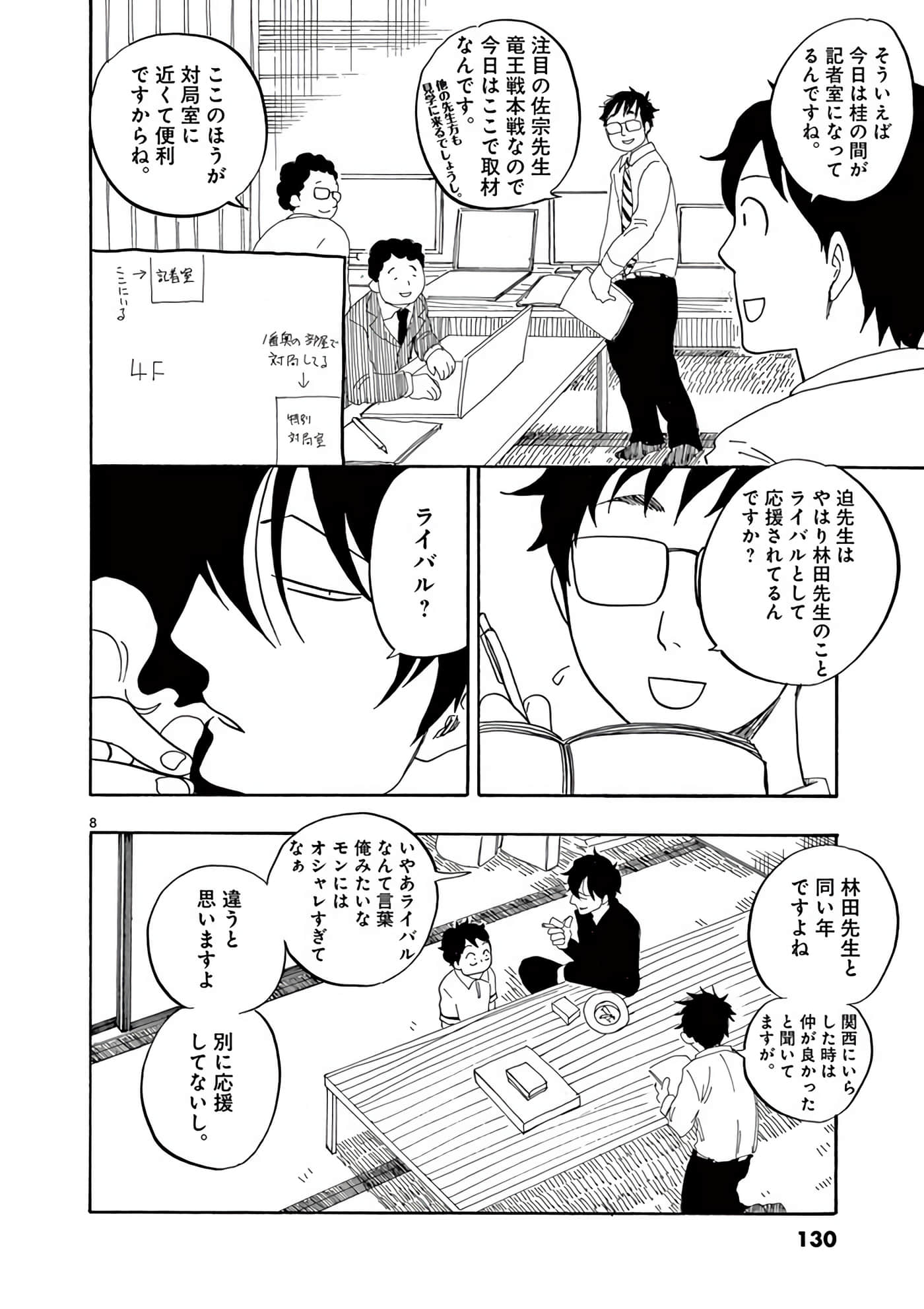 Page 131