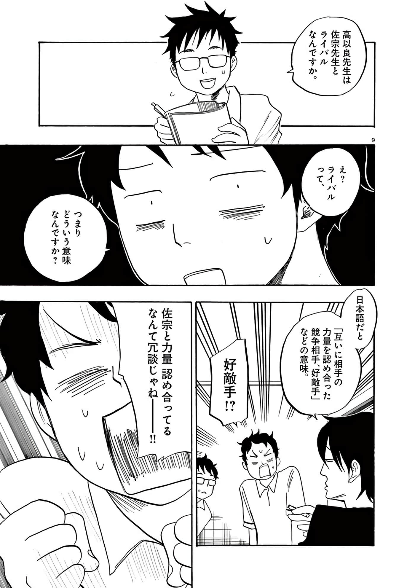 Page 132
