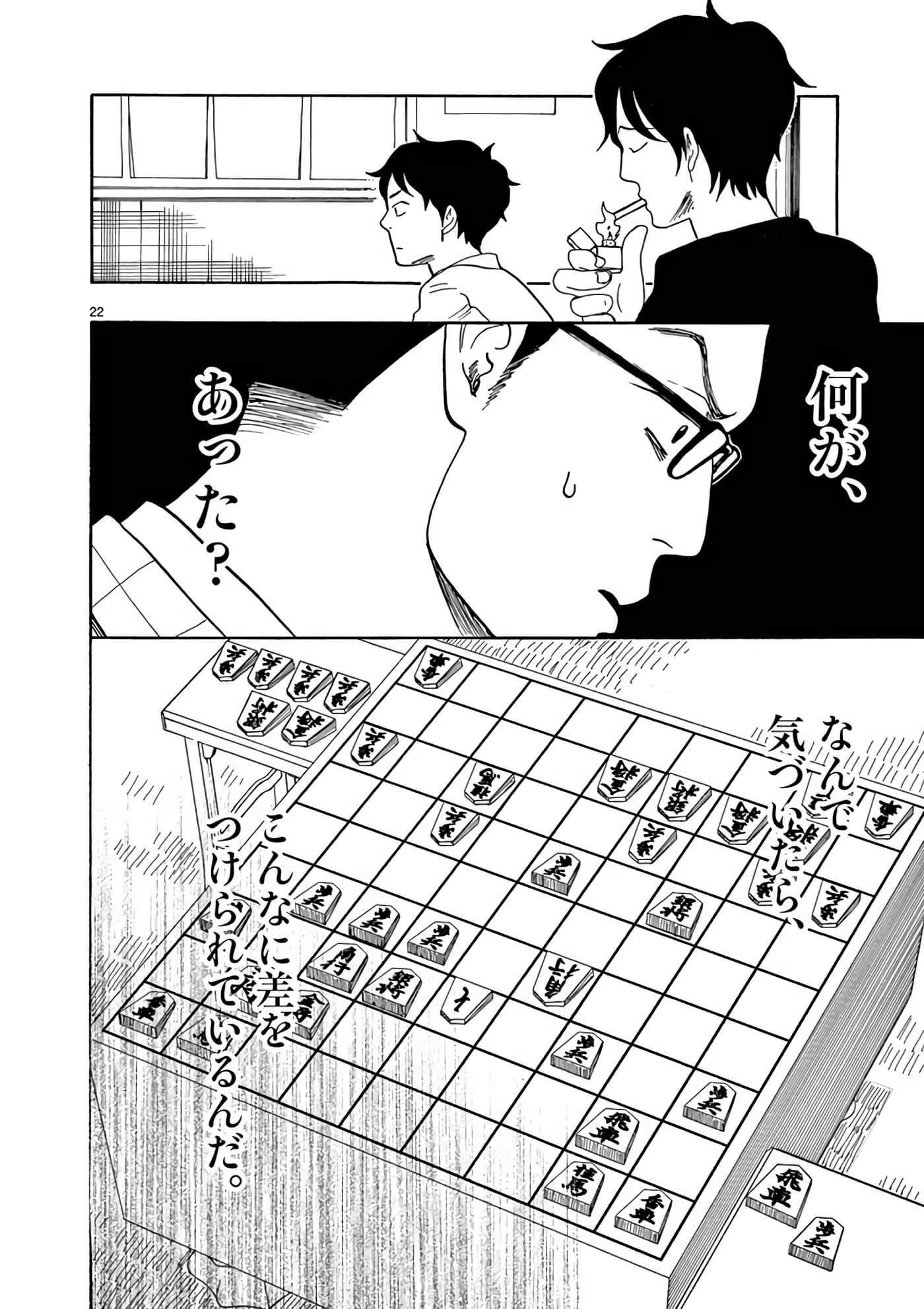 Page 145
