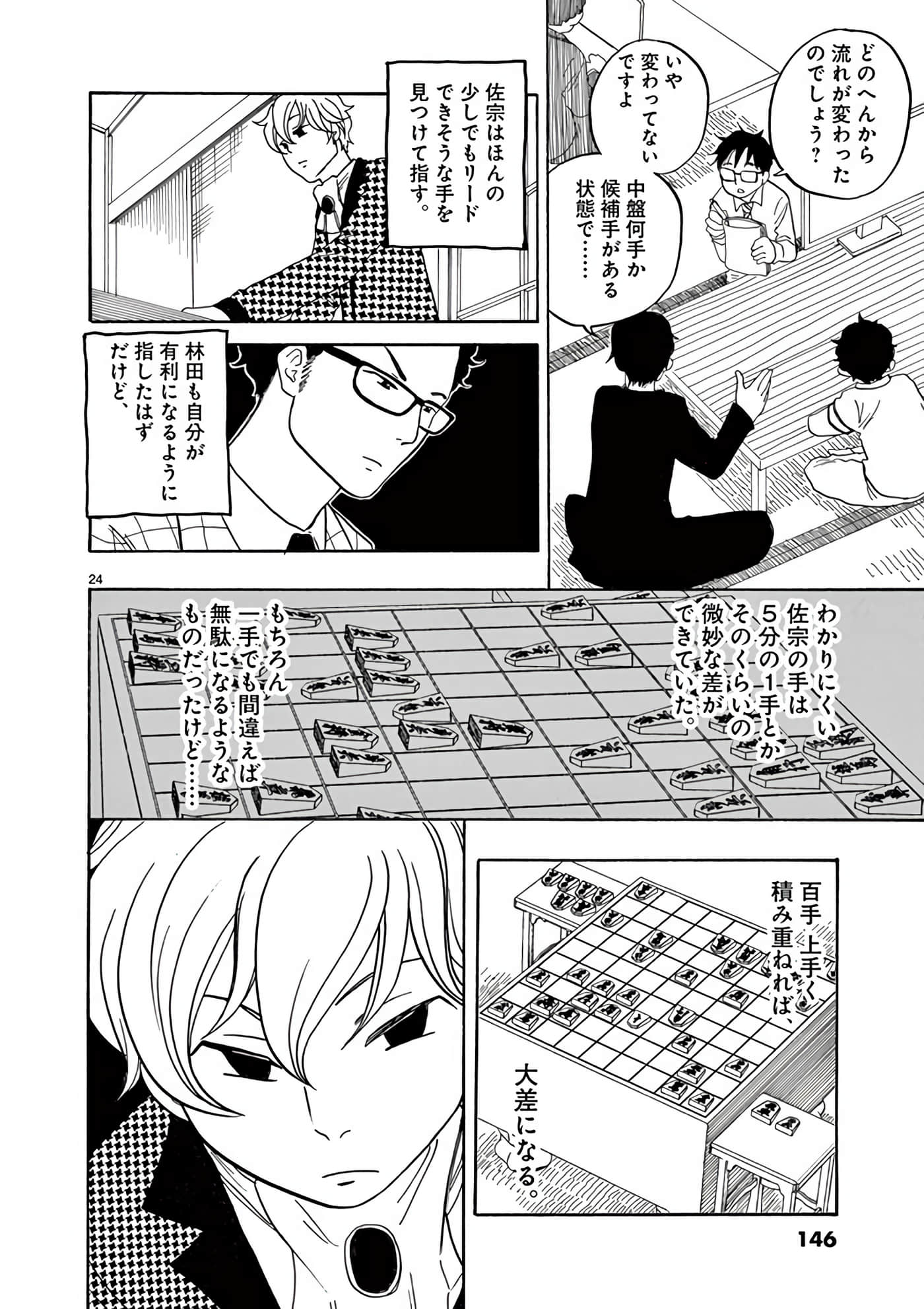 Page 147