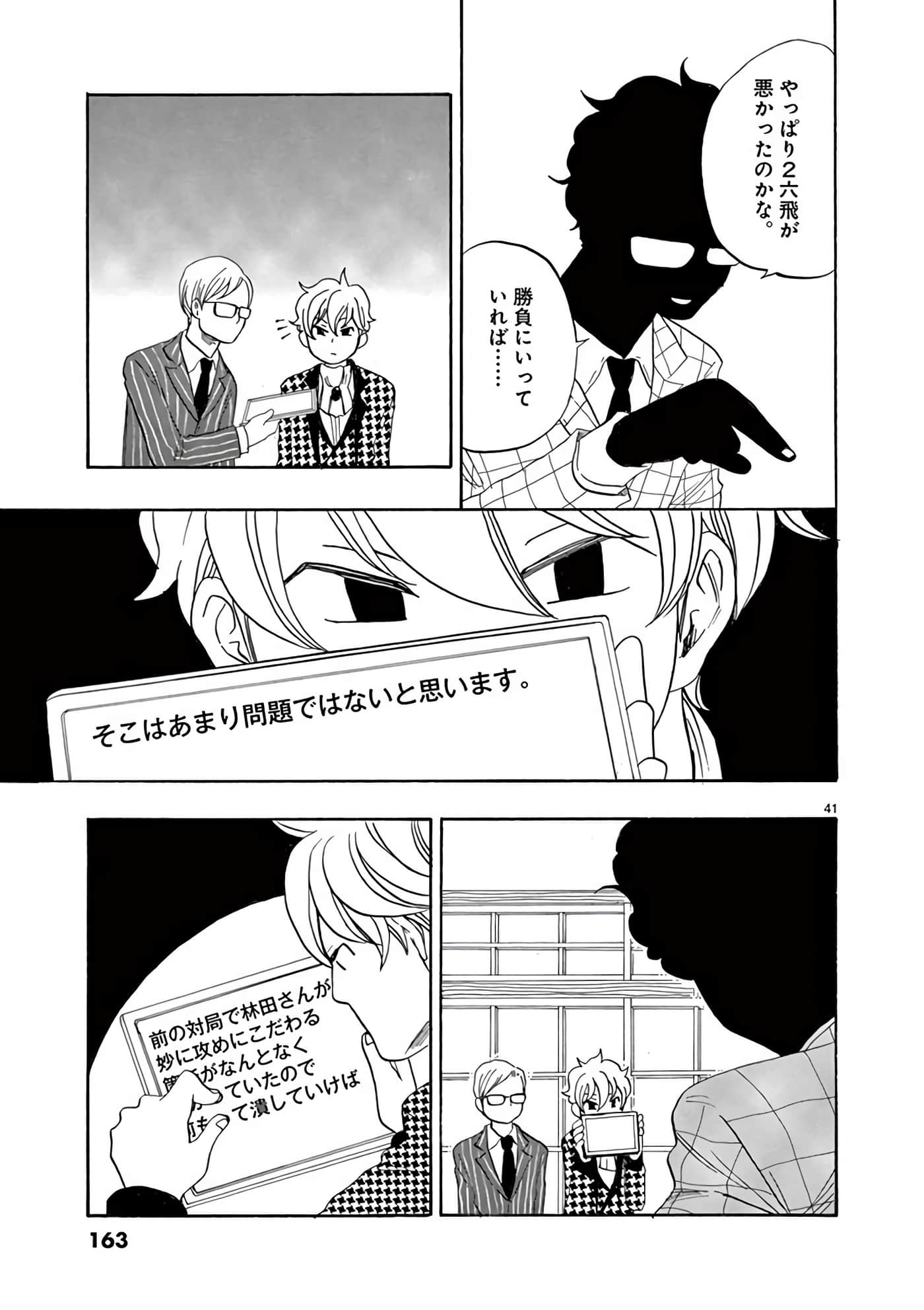 Page 164