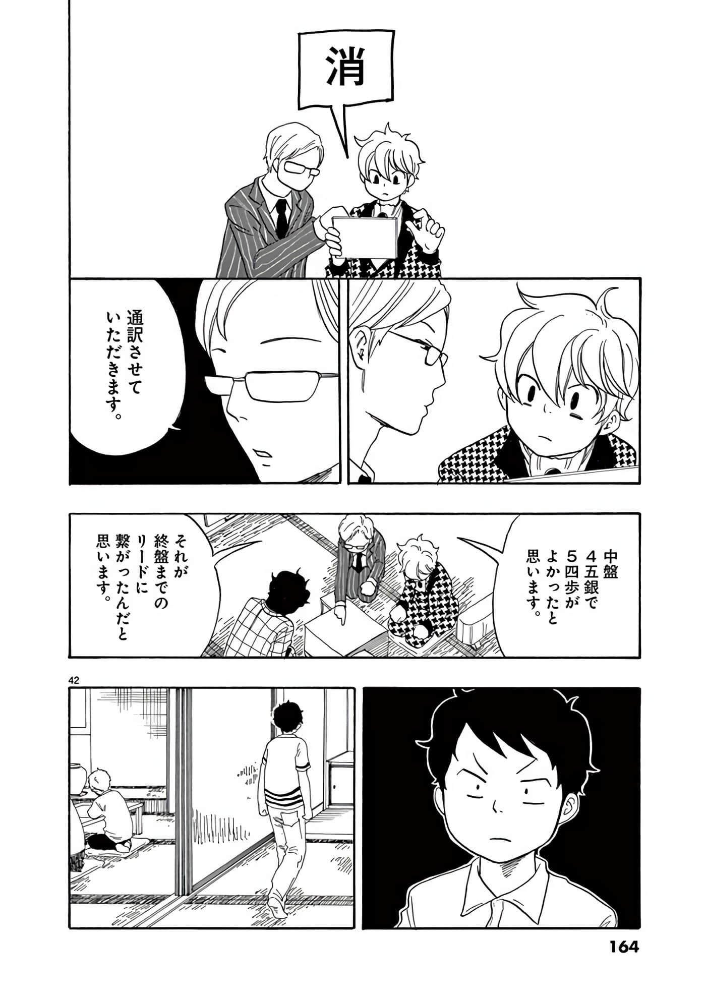 Page 165
