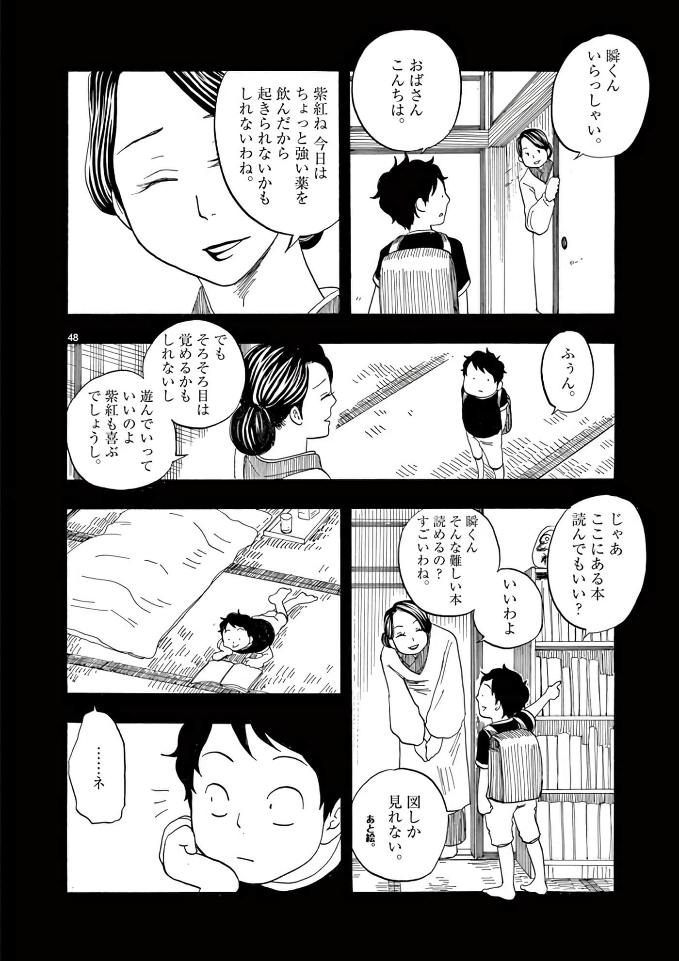 Page 171
