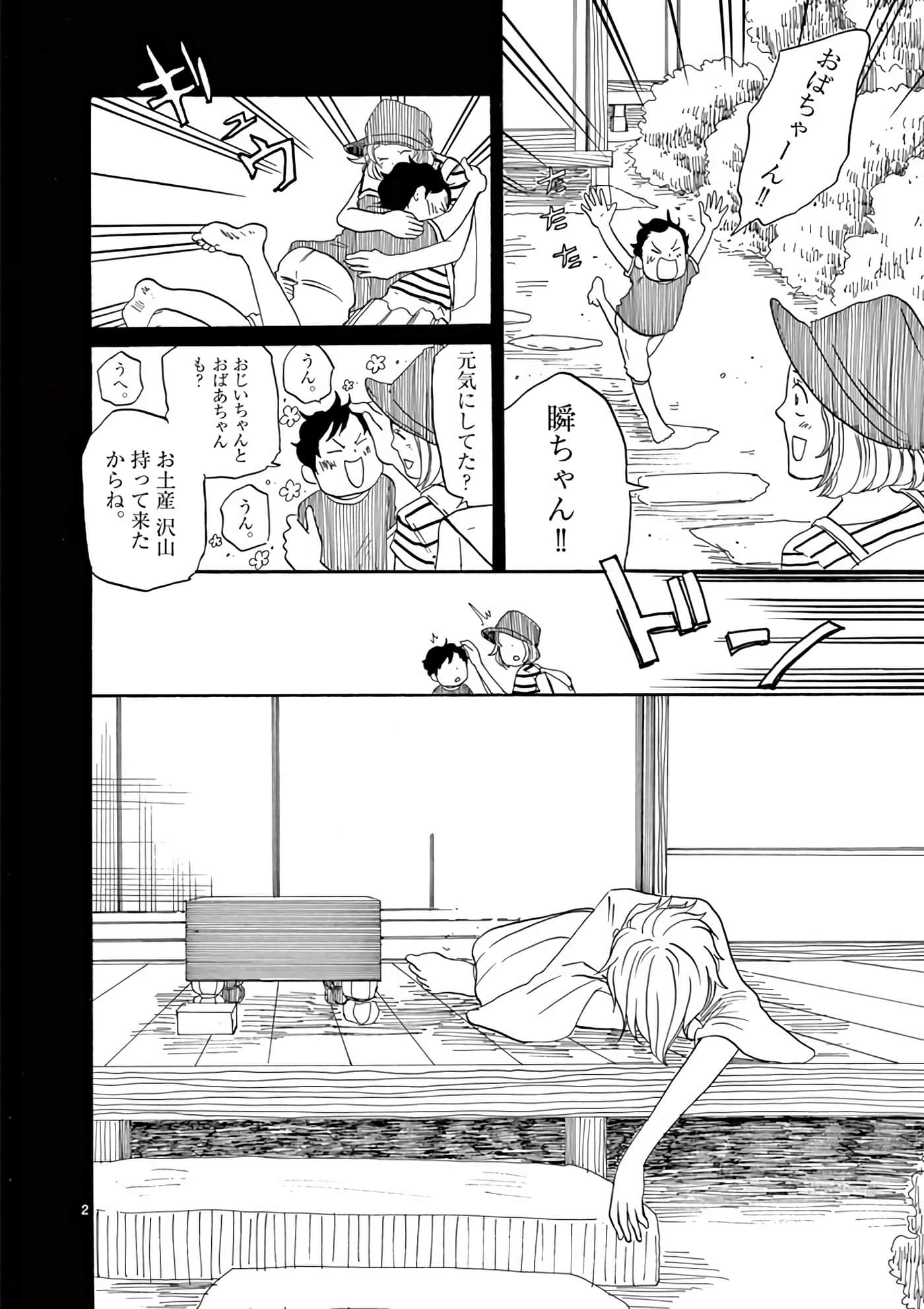Page 175