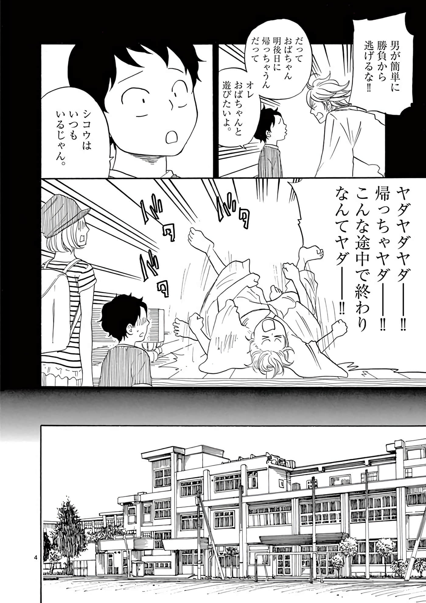 Page 177