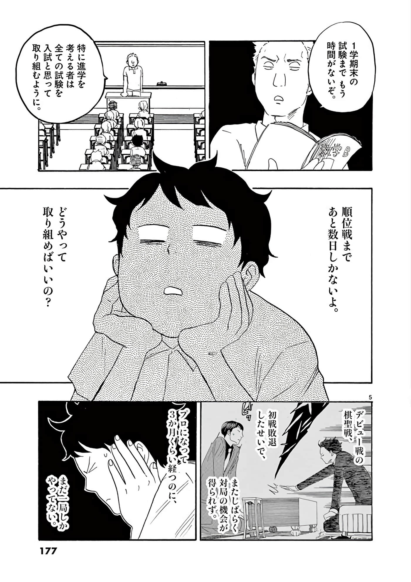 Page 178