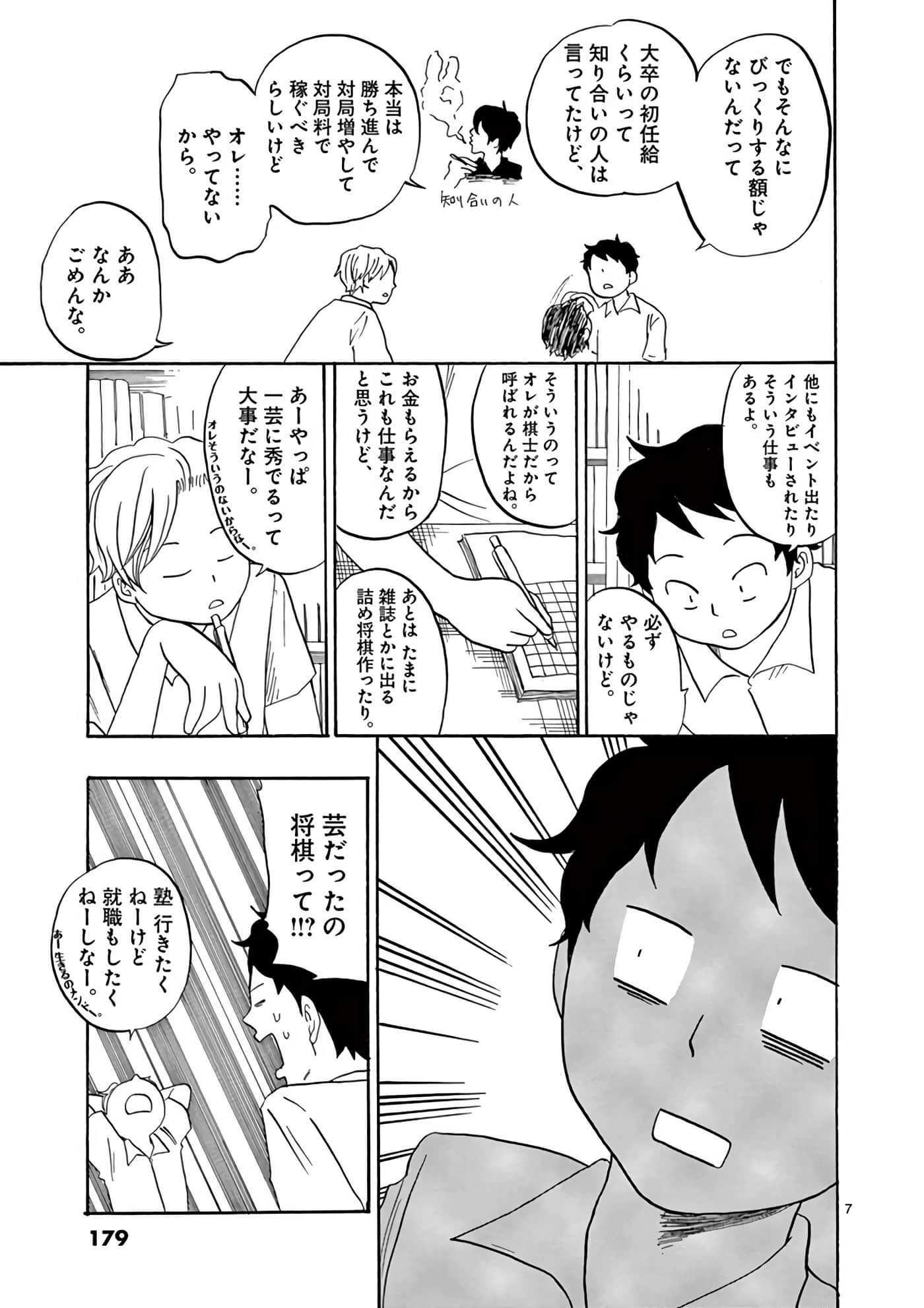 Page 180