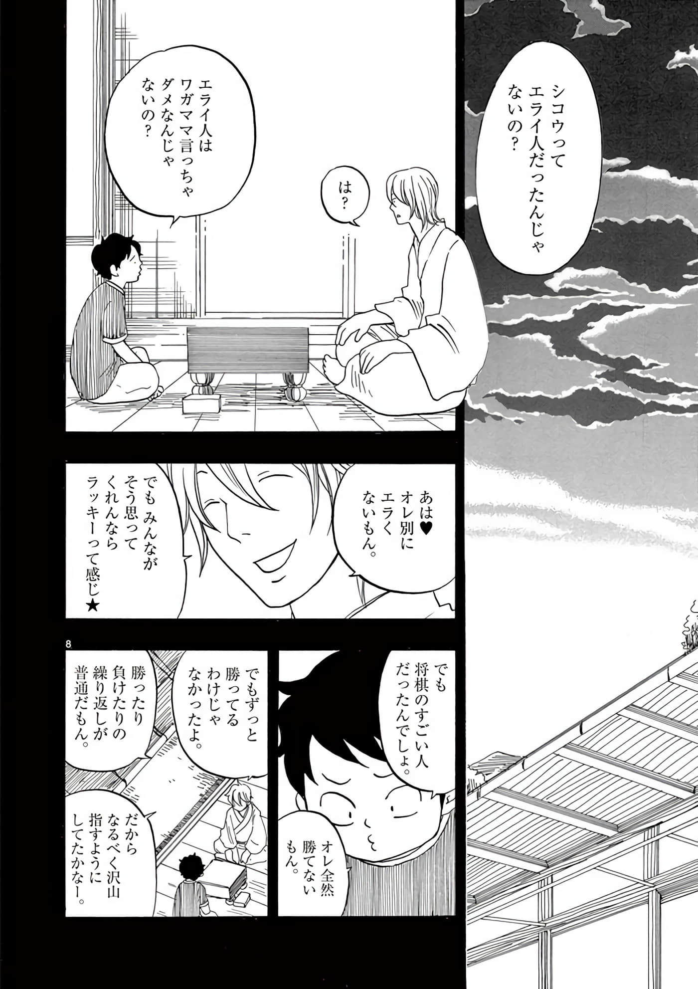 Page 181