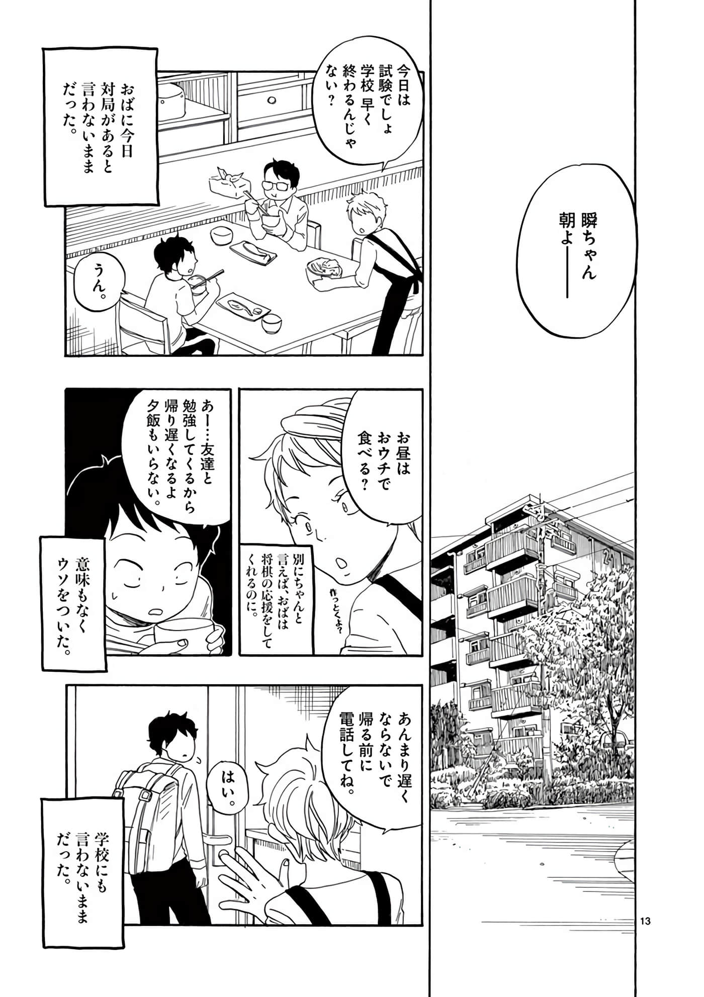 Page 186
