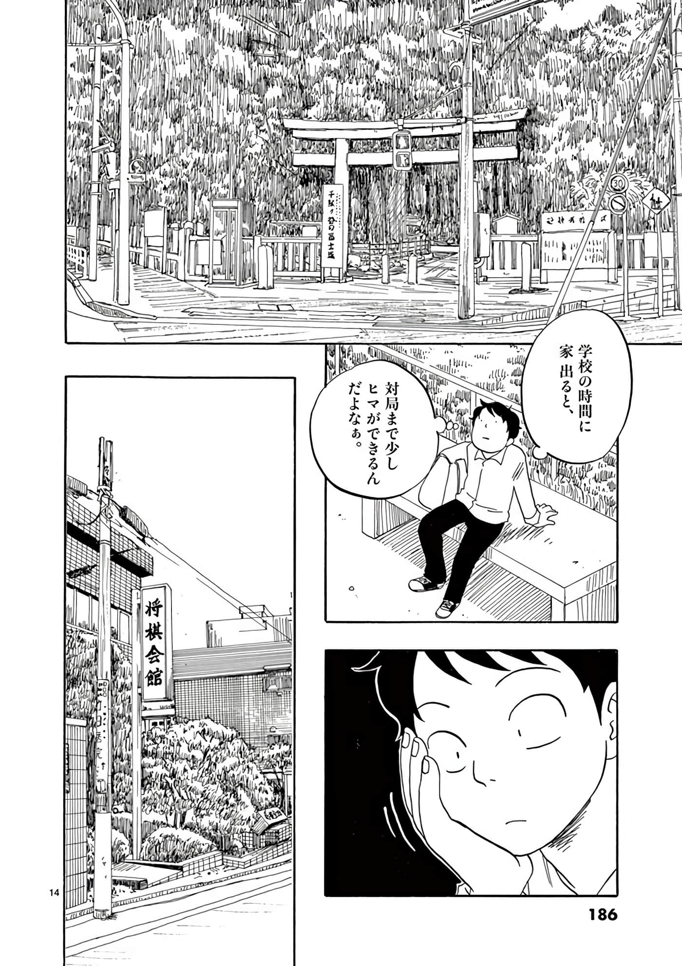 Page 187