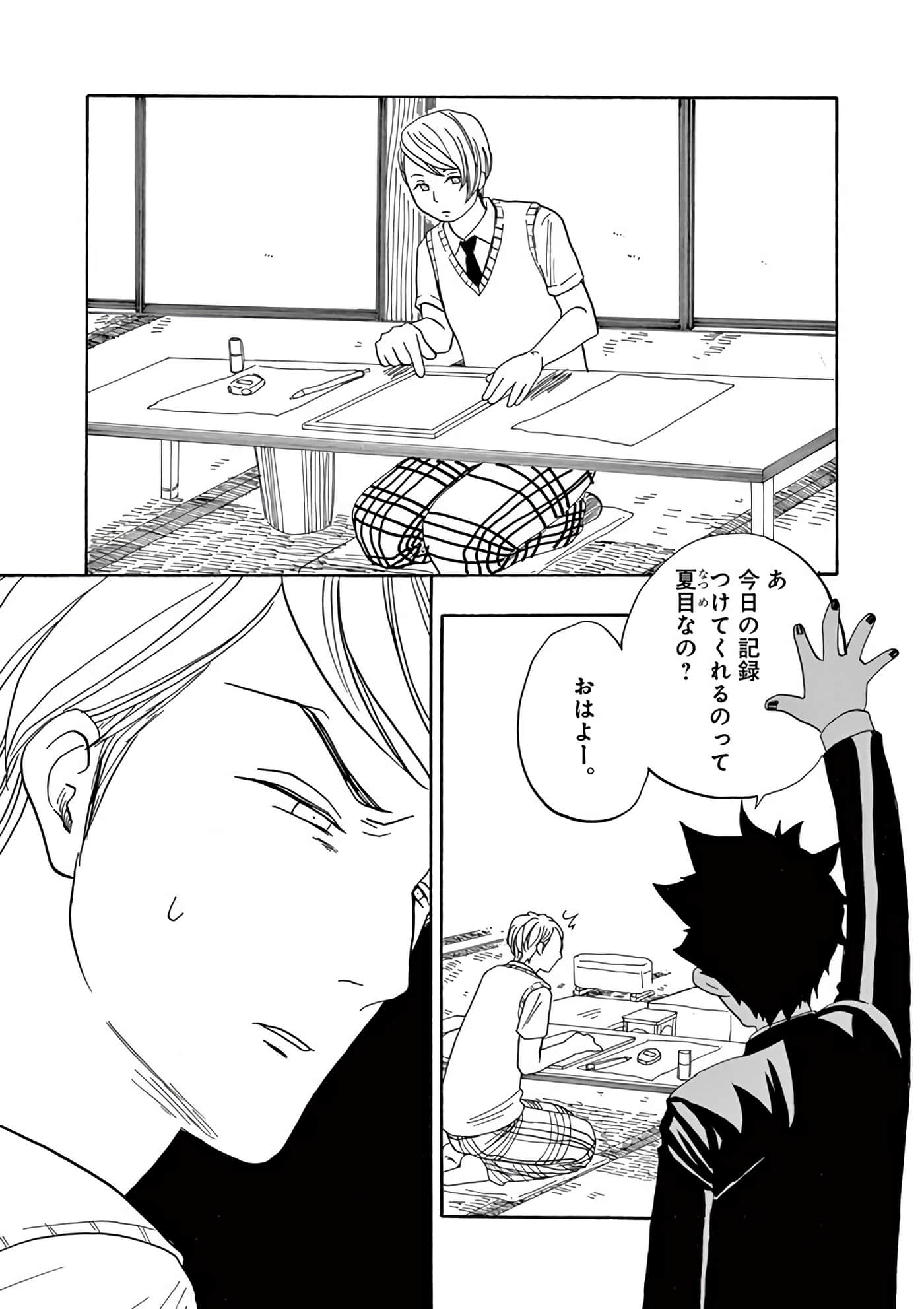 Page 188