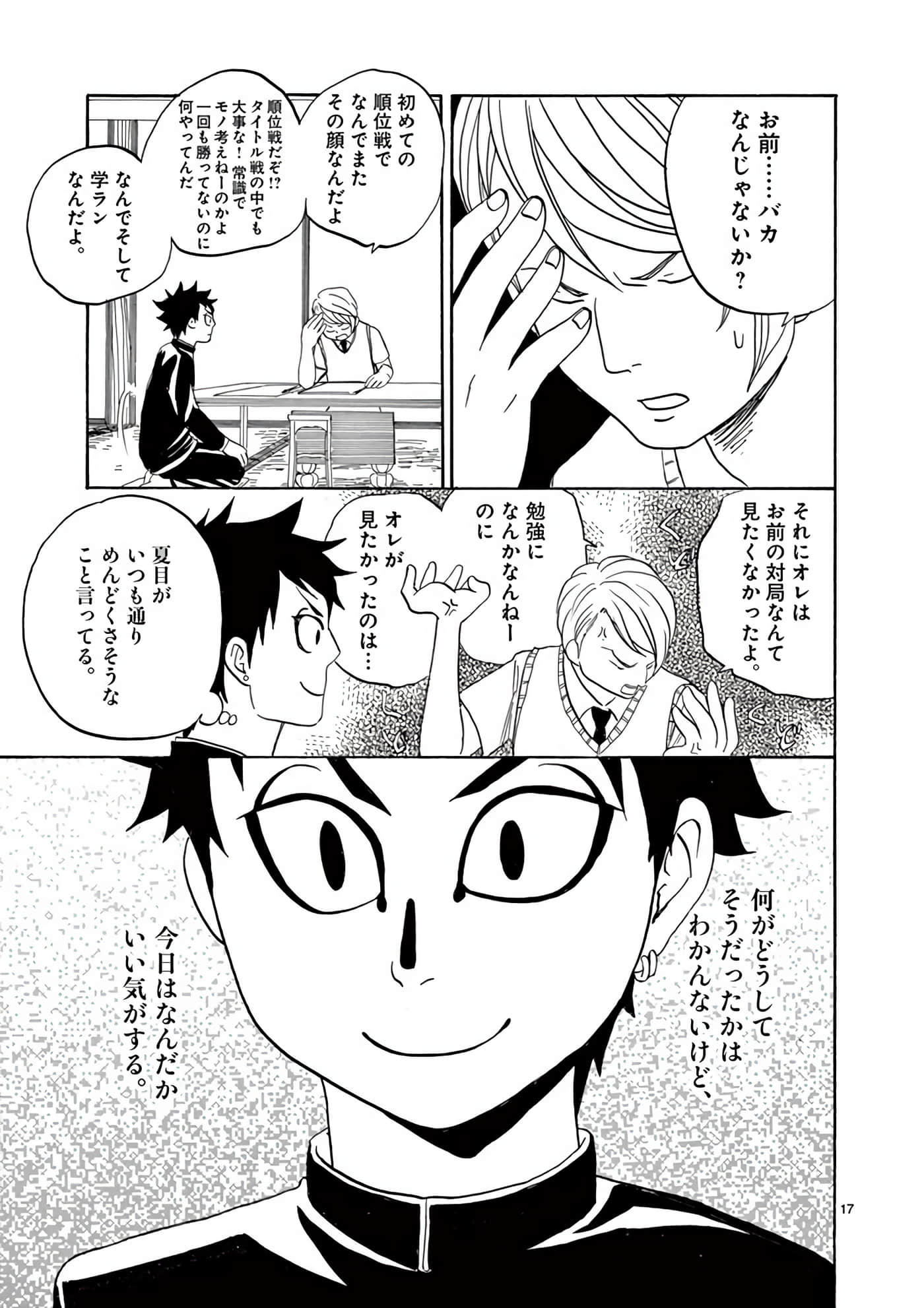 Page 190