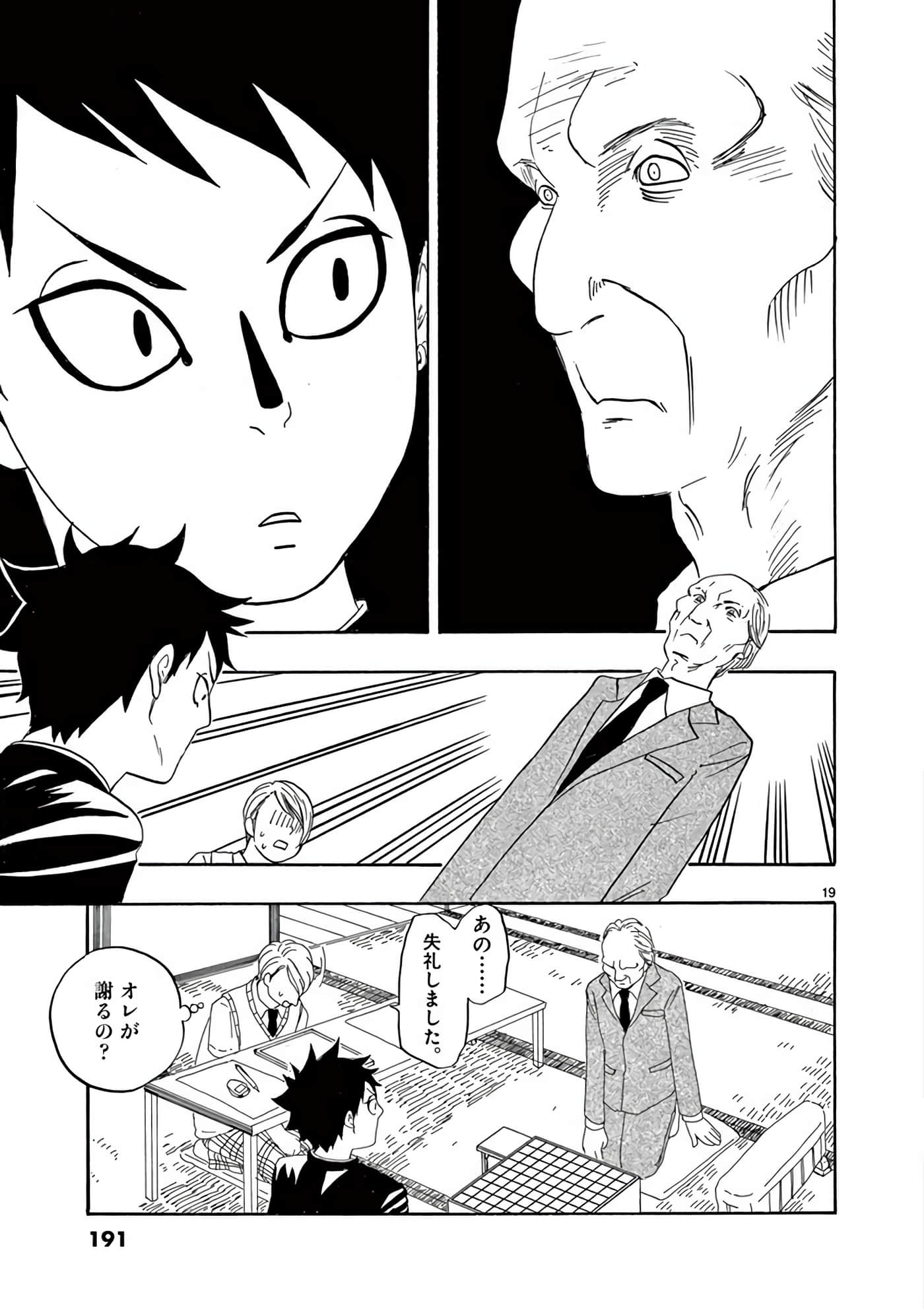 Page 192