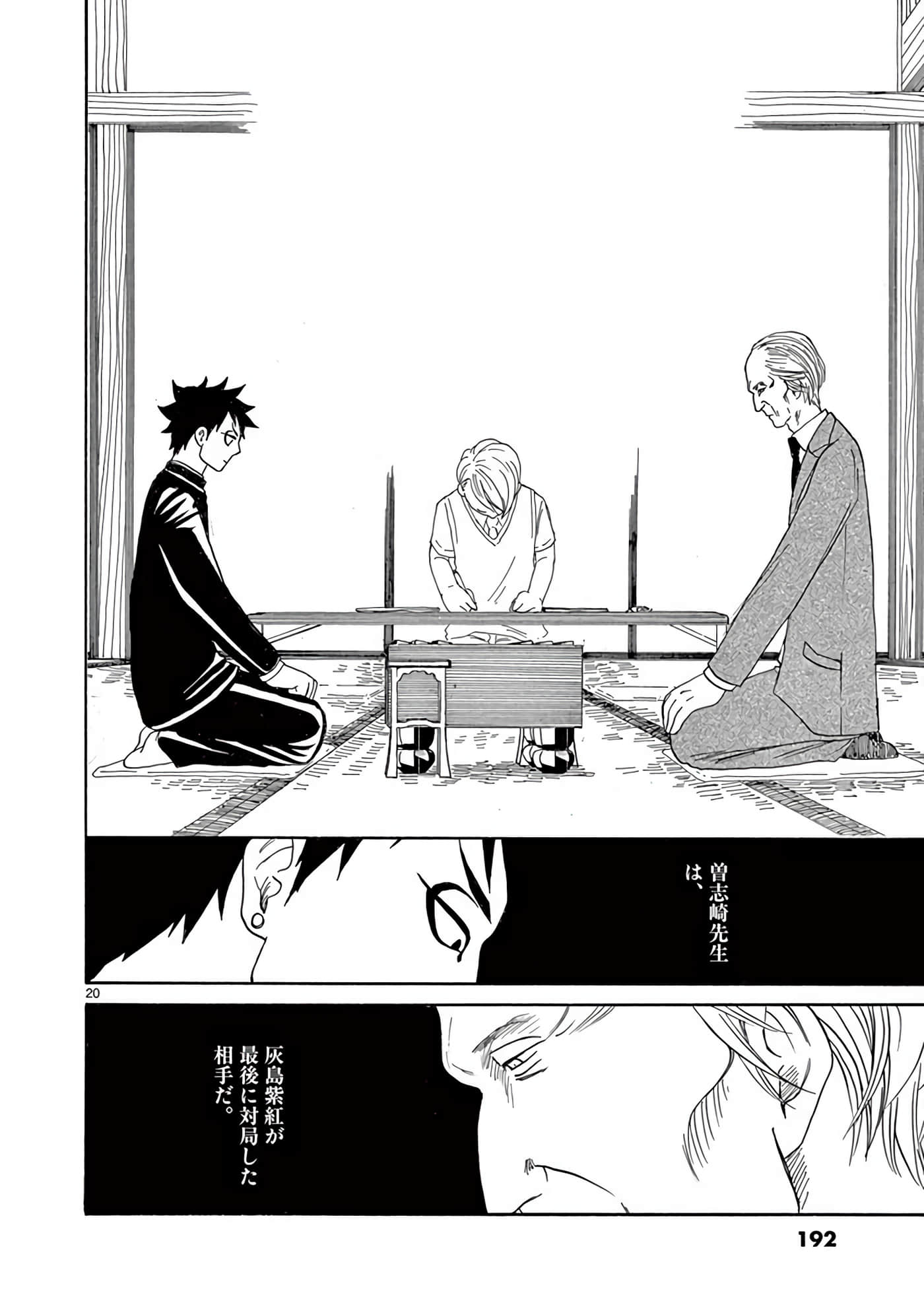 Page 193
