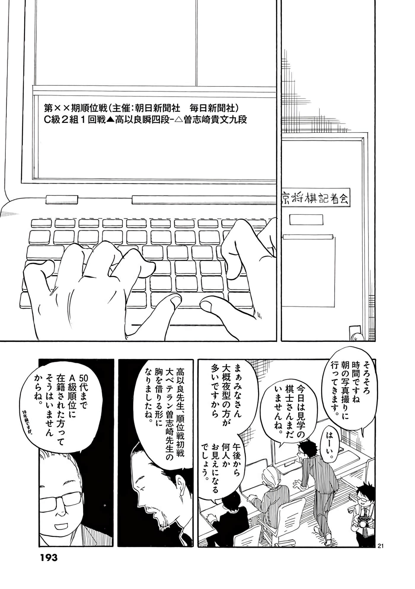Page 194