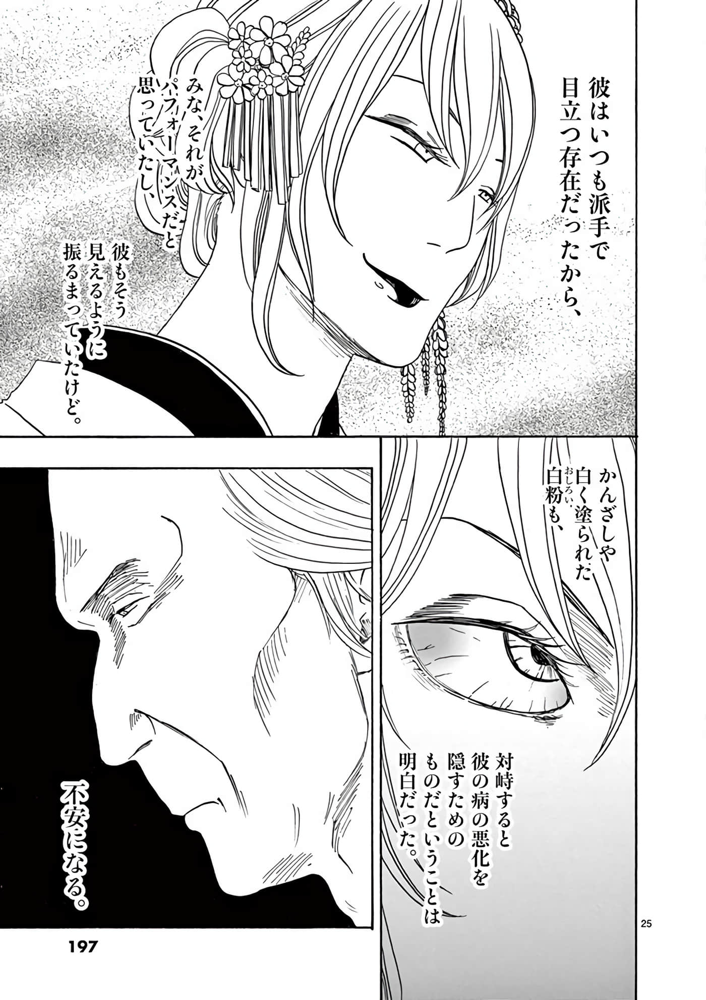 Page 198