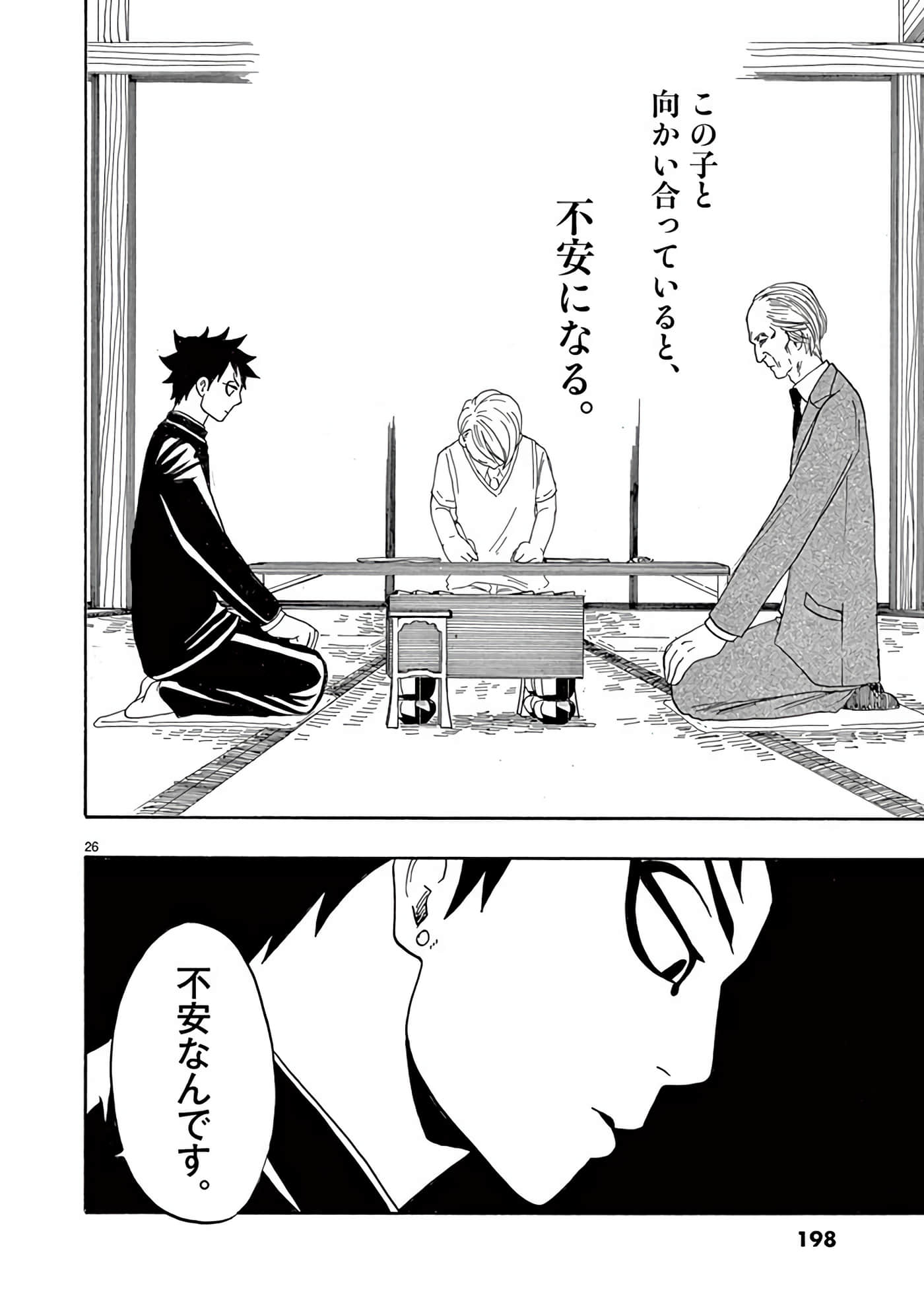 Page 199