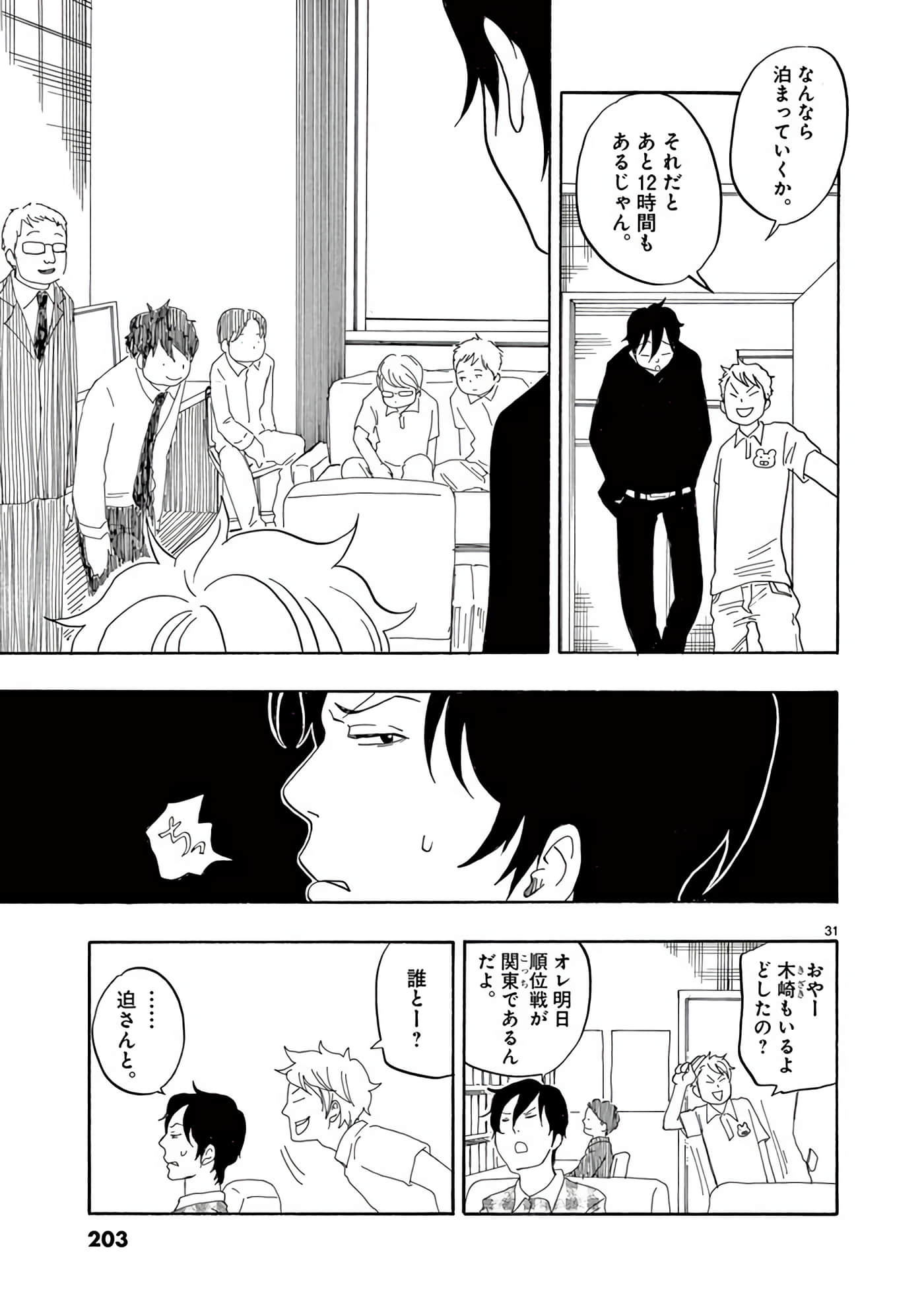 Page 204