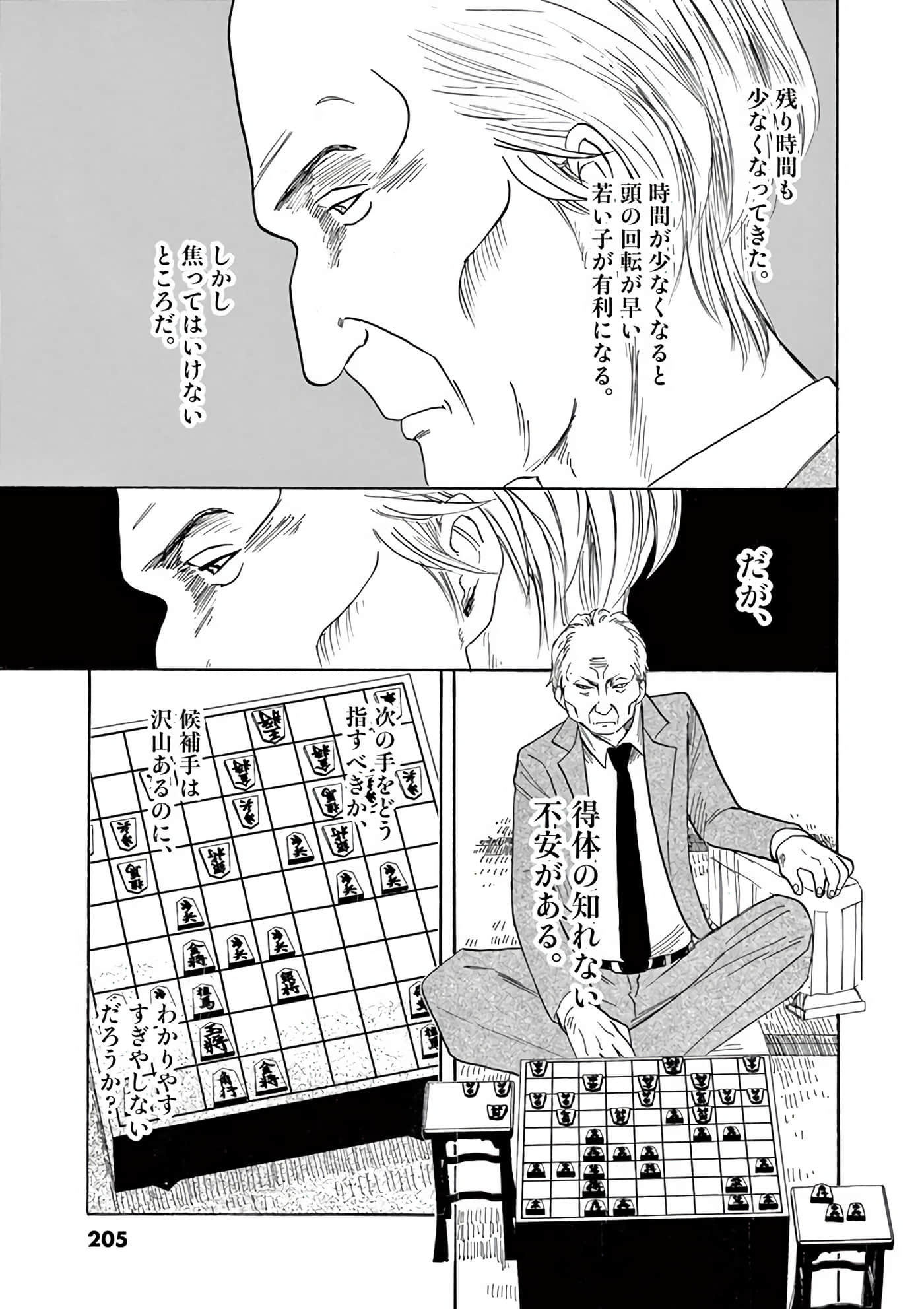 Page 206