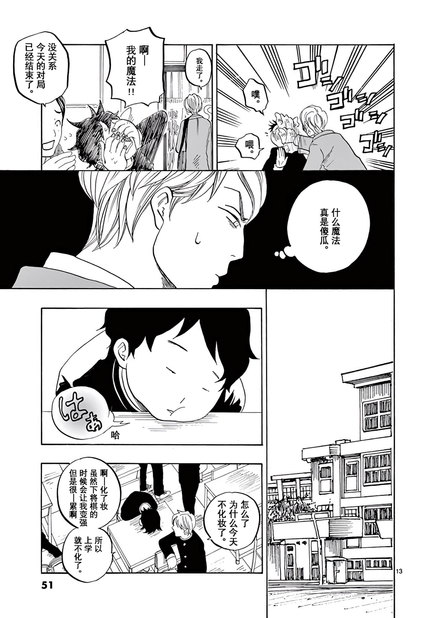 Page 13