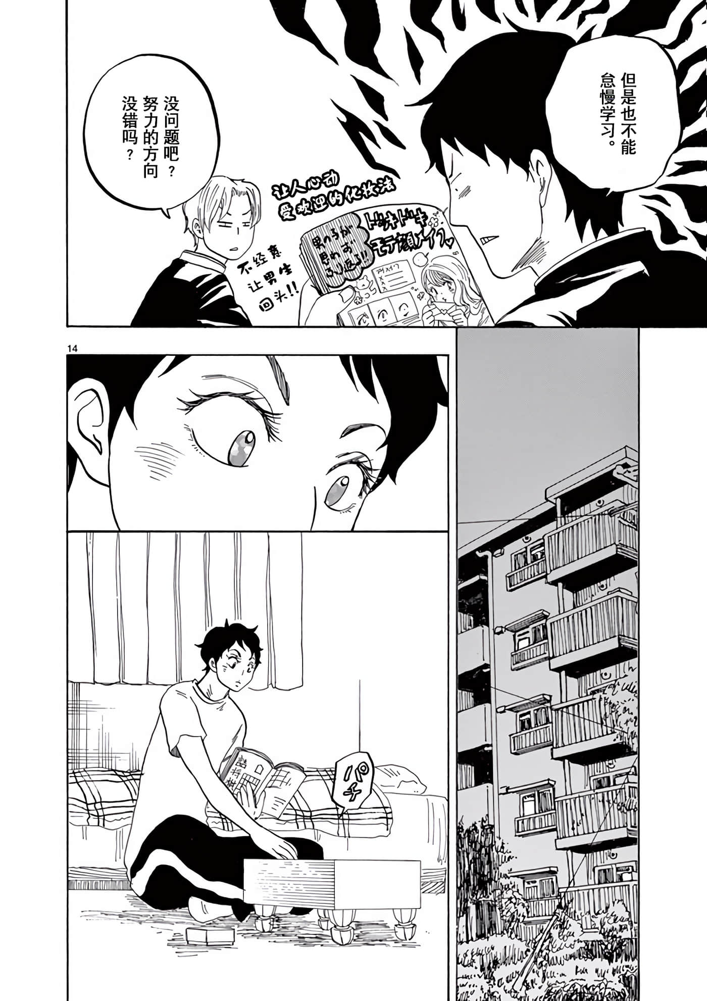 Page 14