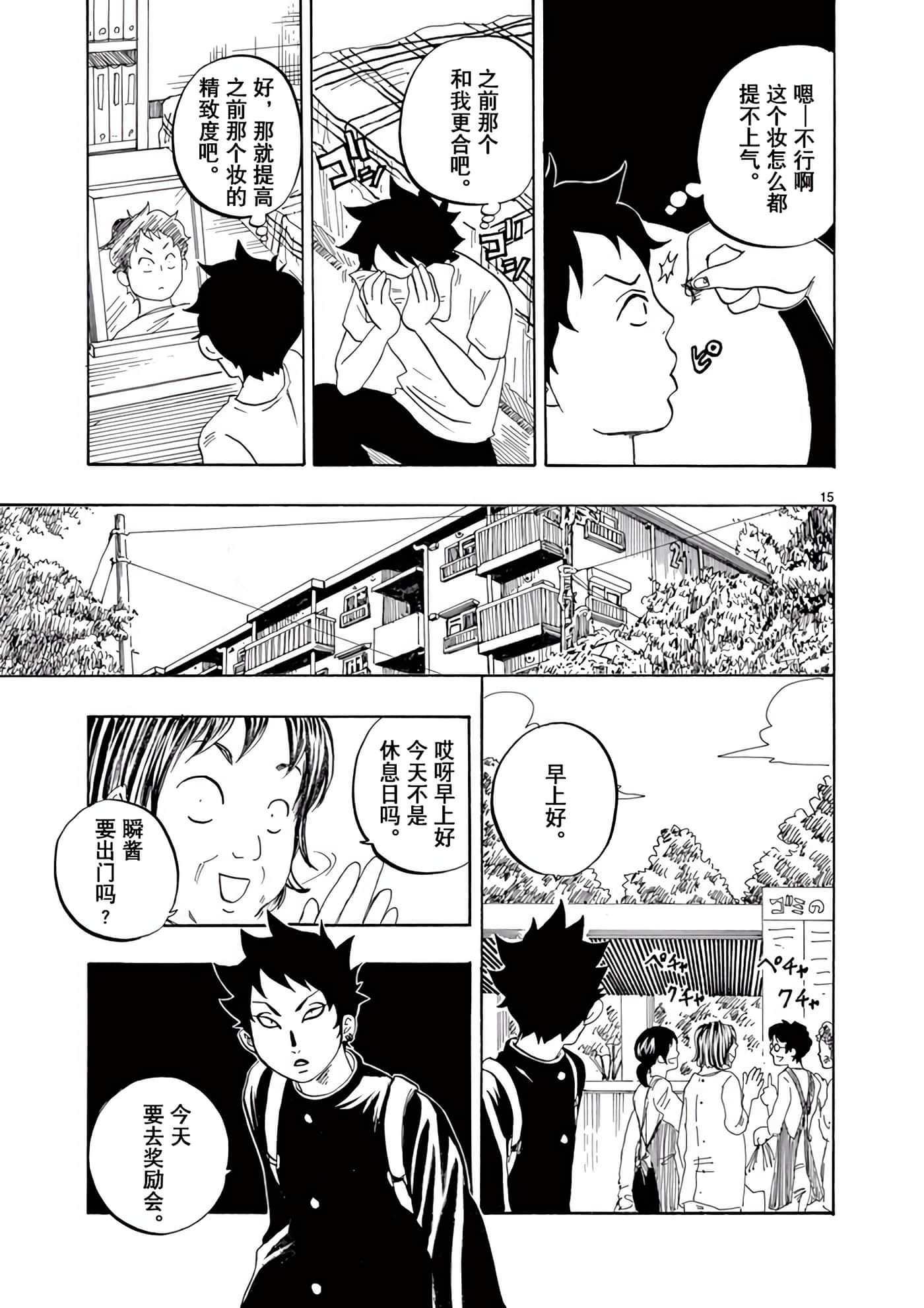 Page 15