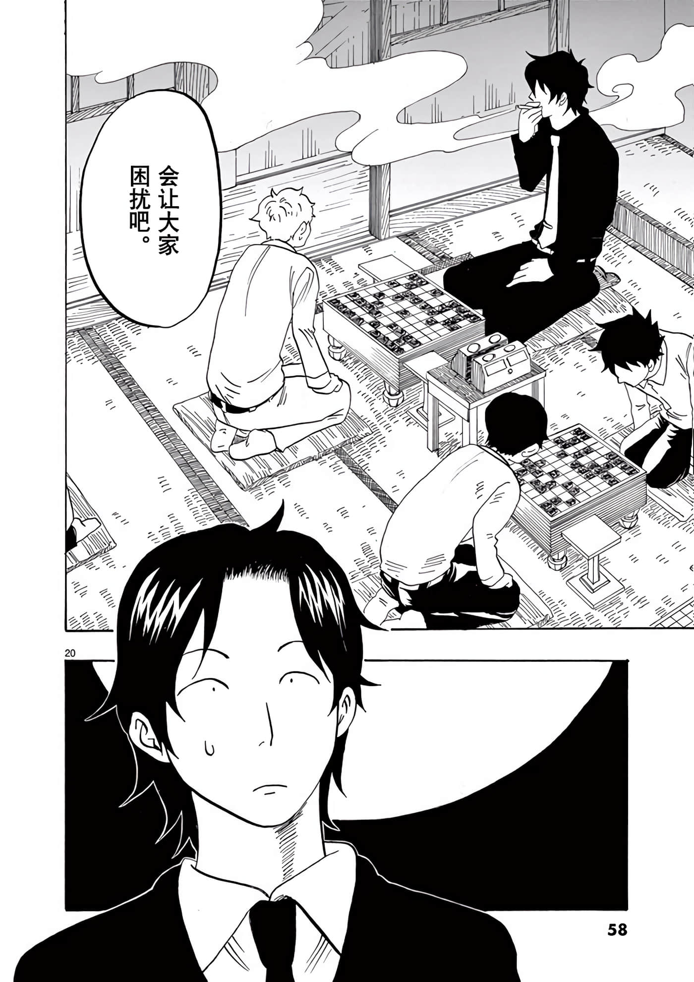 Page 20