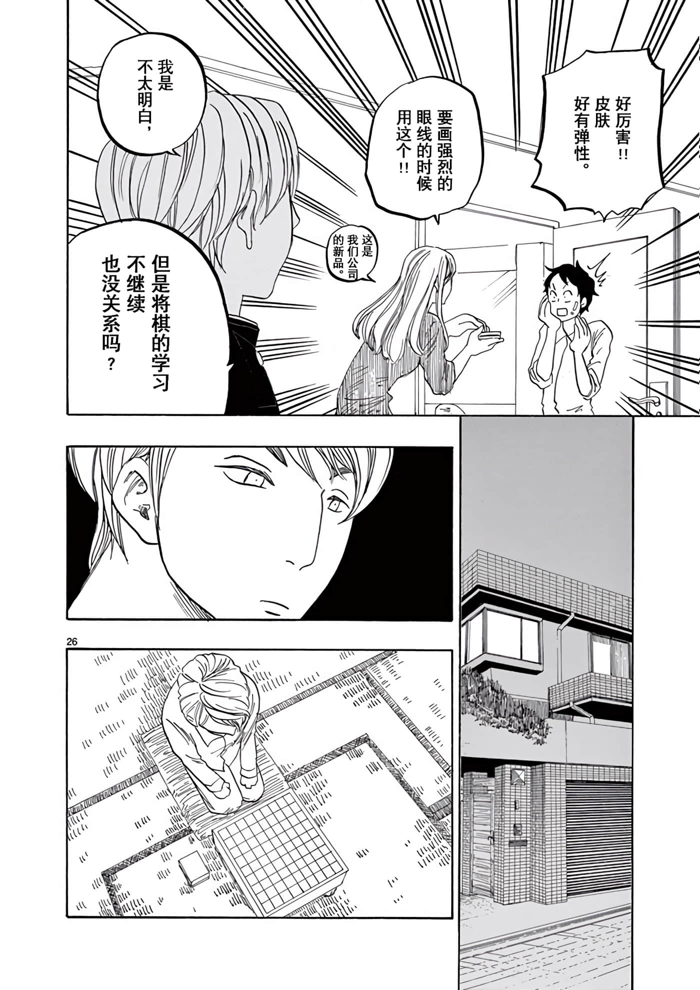 Page 26