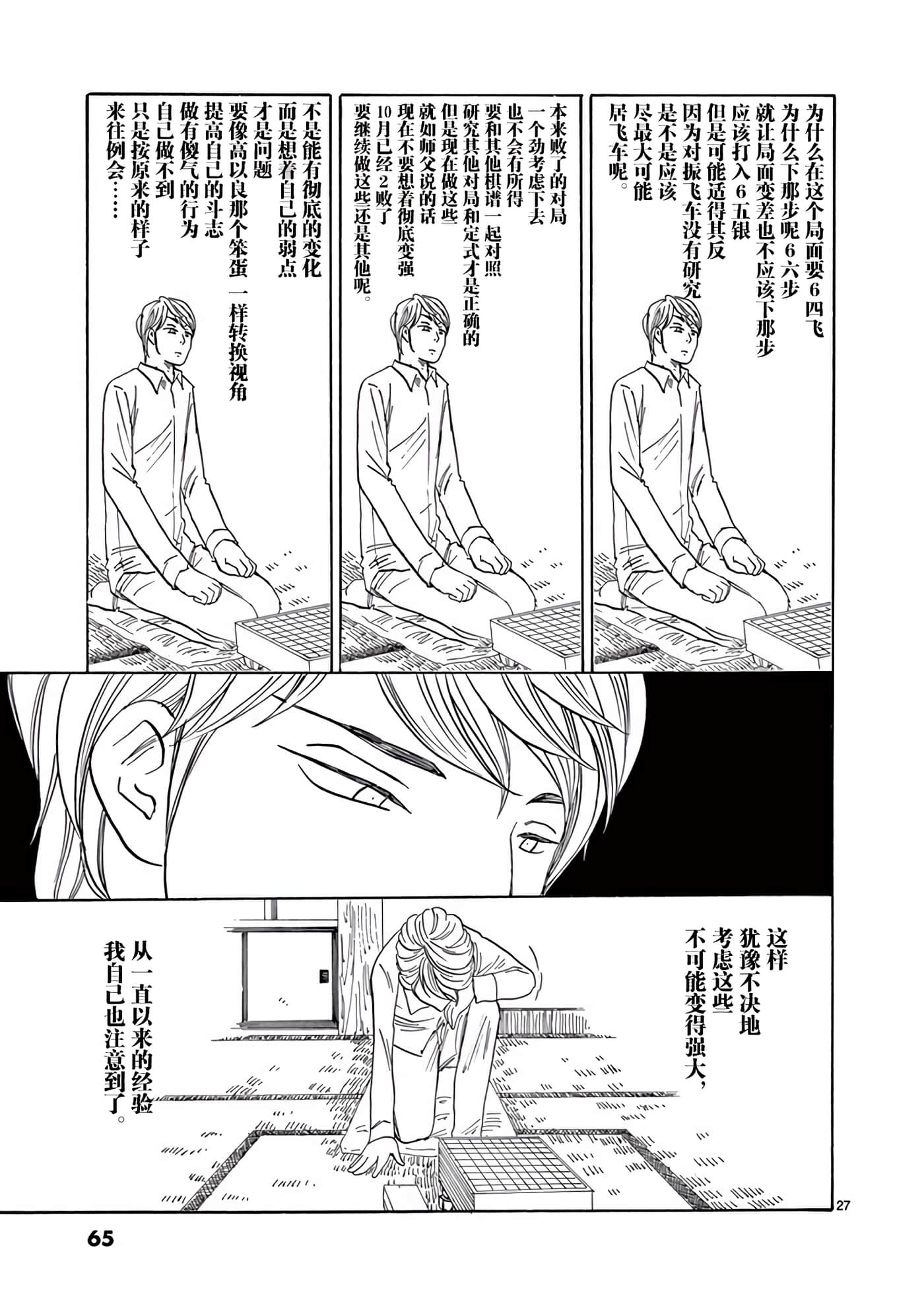 Page 27