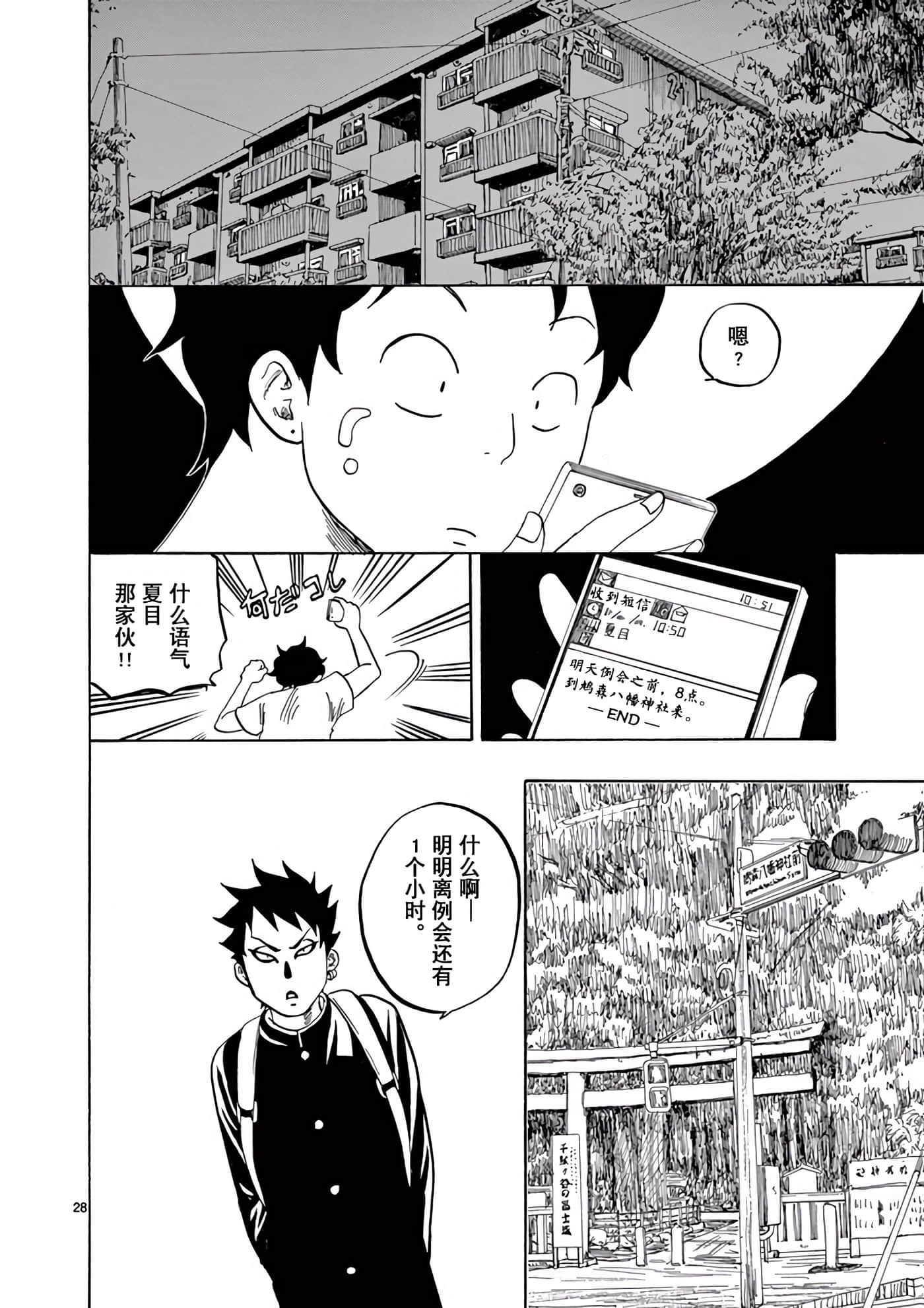 Page 28