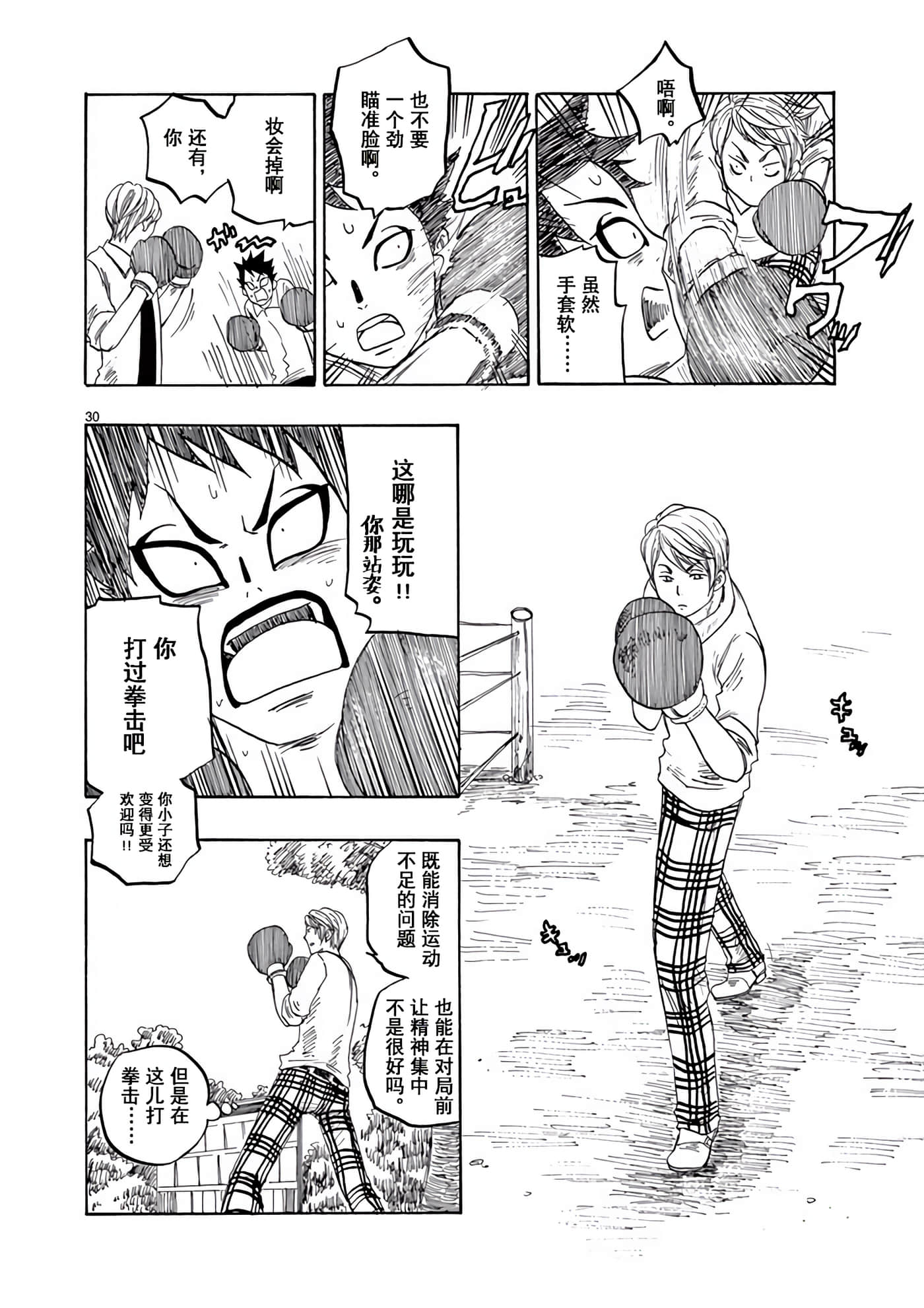 Page 30