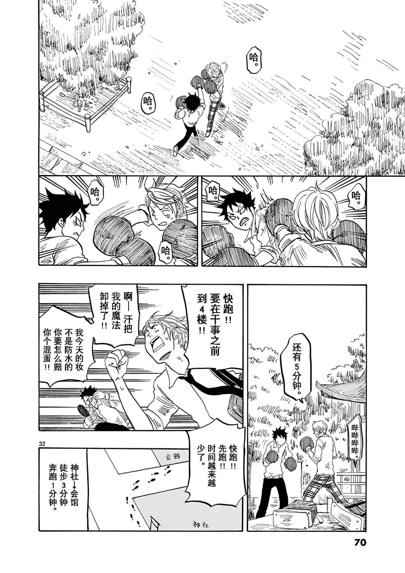 Page 32