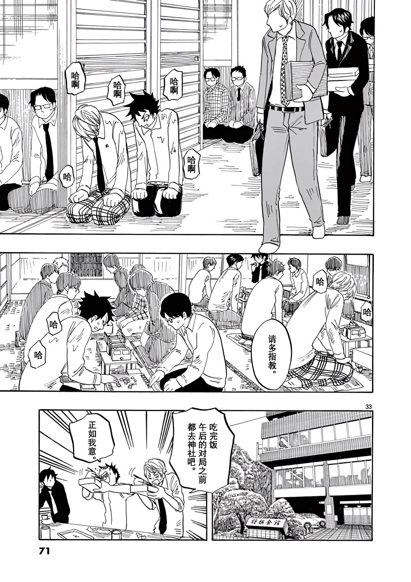 Page 33